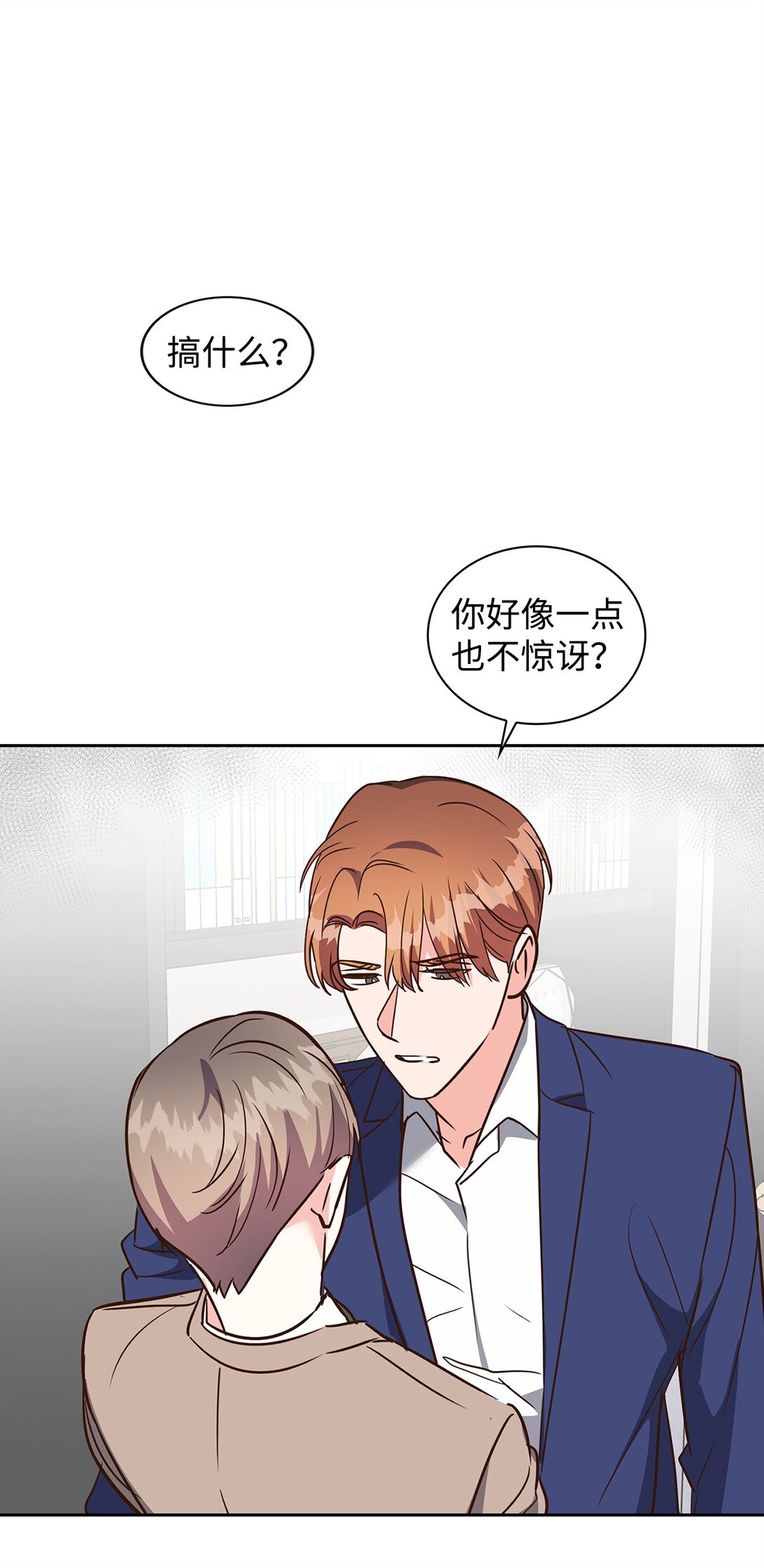 《逃离计划-Undercover Partners》164 反转 第45页