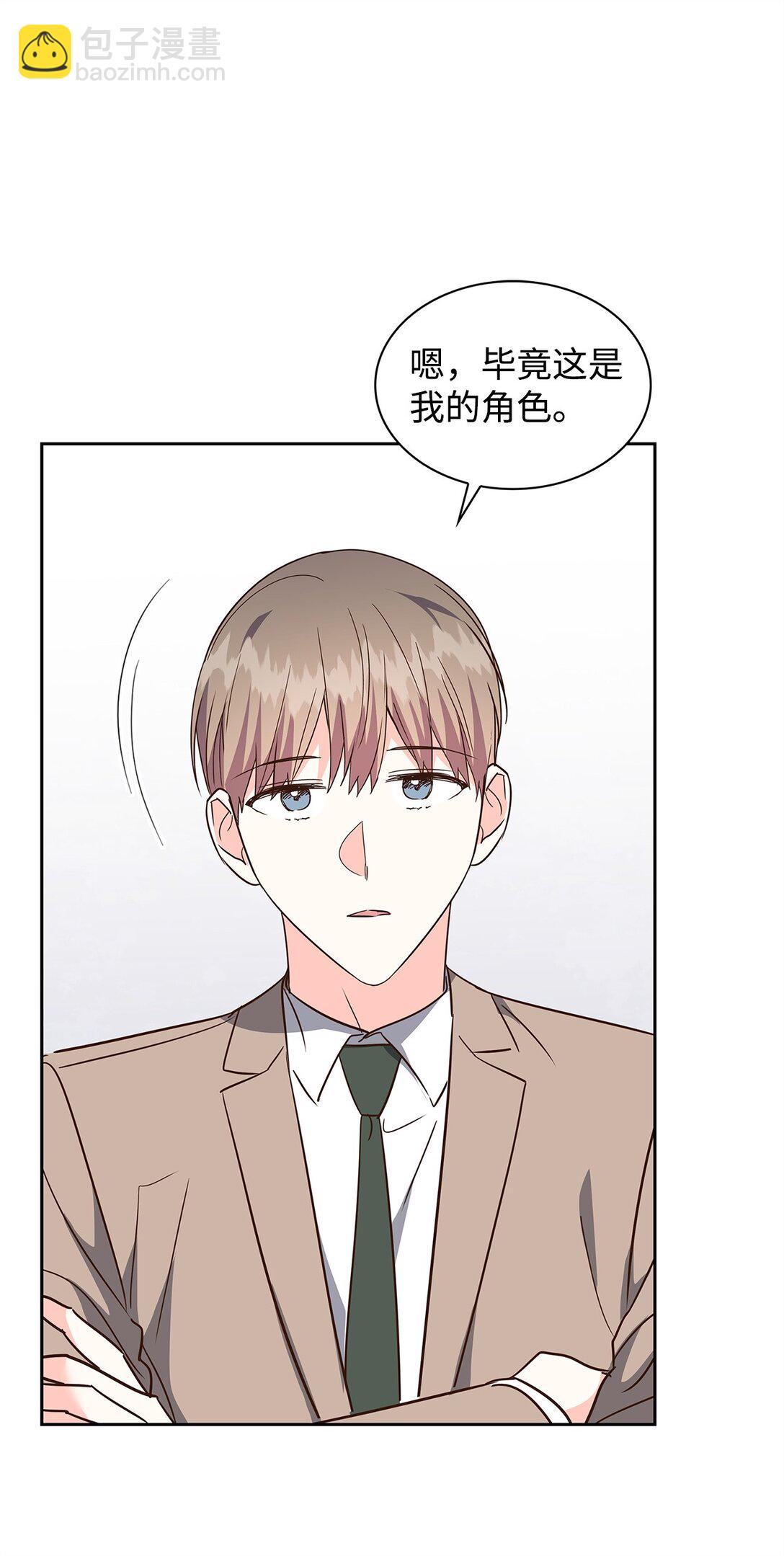 《逃离计划-Undercover Partners》164 反转 第46页