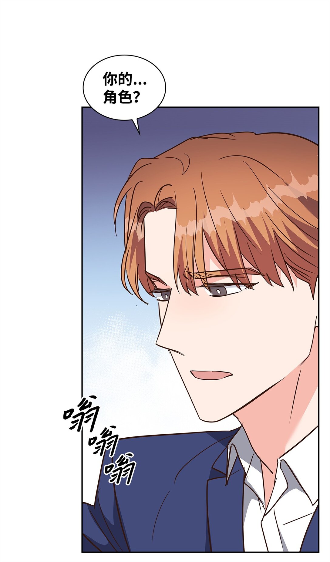 《逃离计划-Undercover Partners》164 反转 第47页