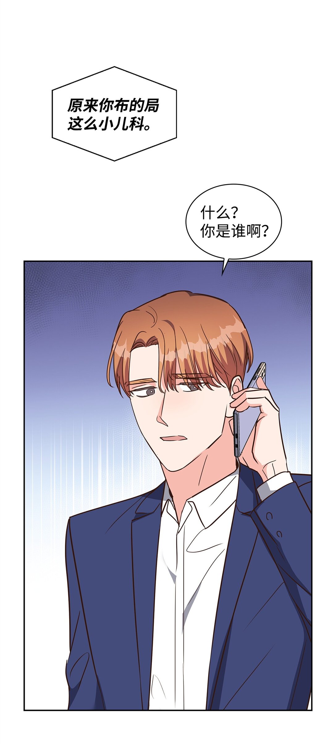 《逃离计划-Undercover Partners》164 反转 第49页