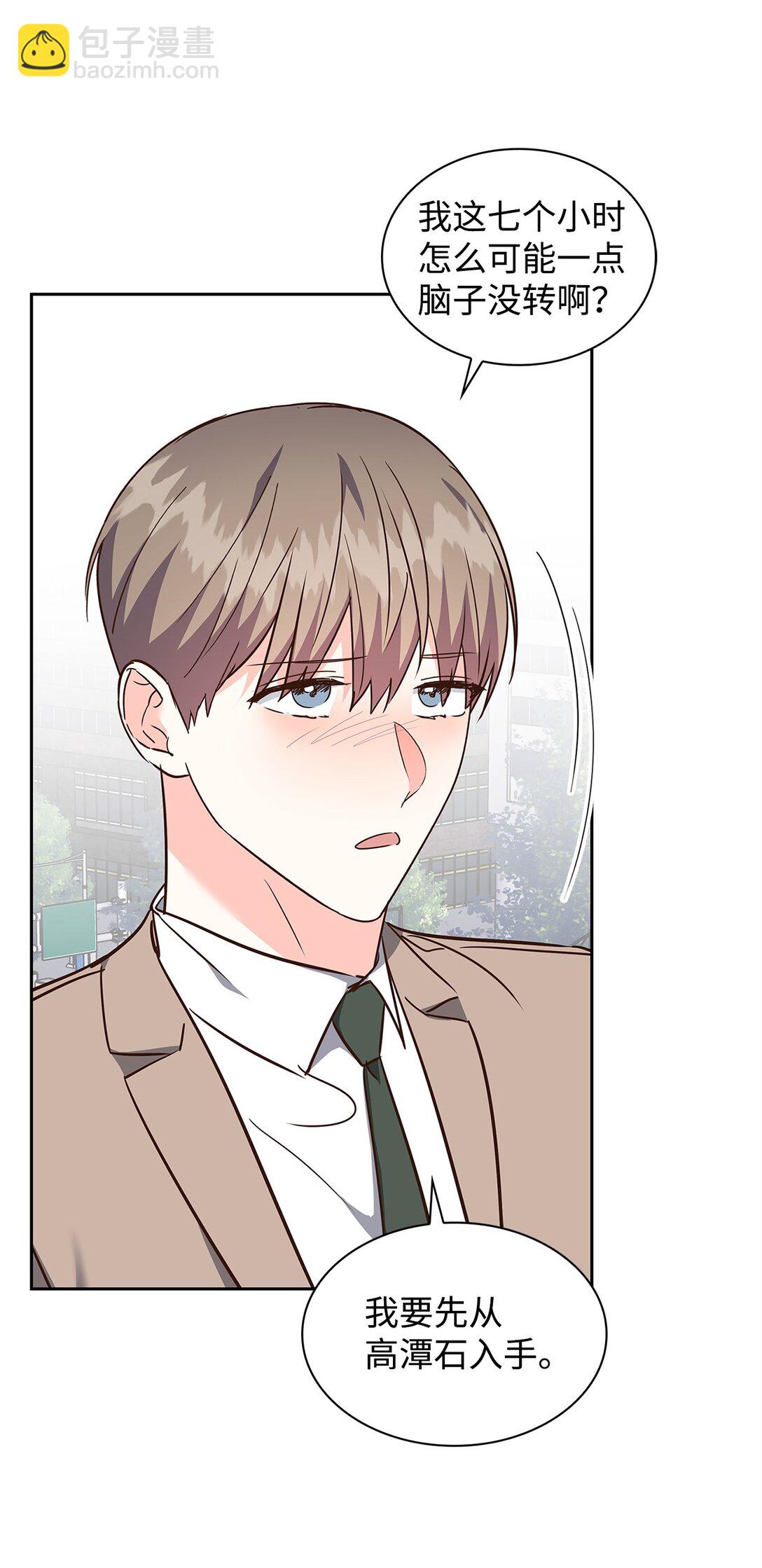 《逃离计划-Undercover Partners》164 反转 第4页