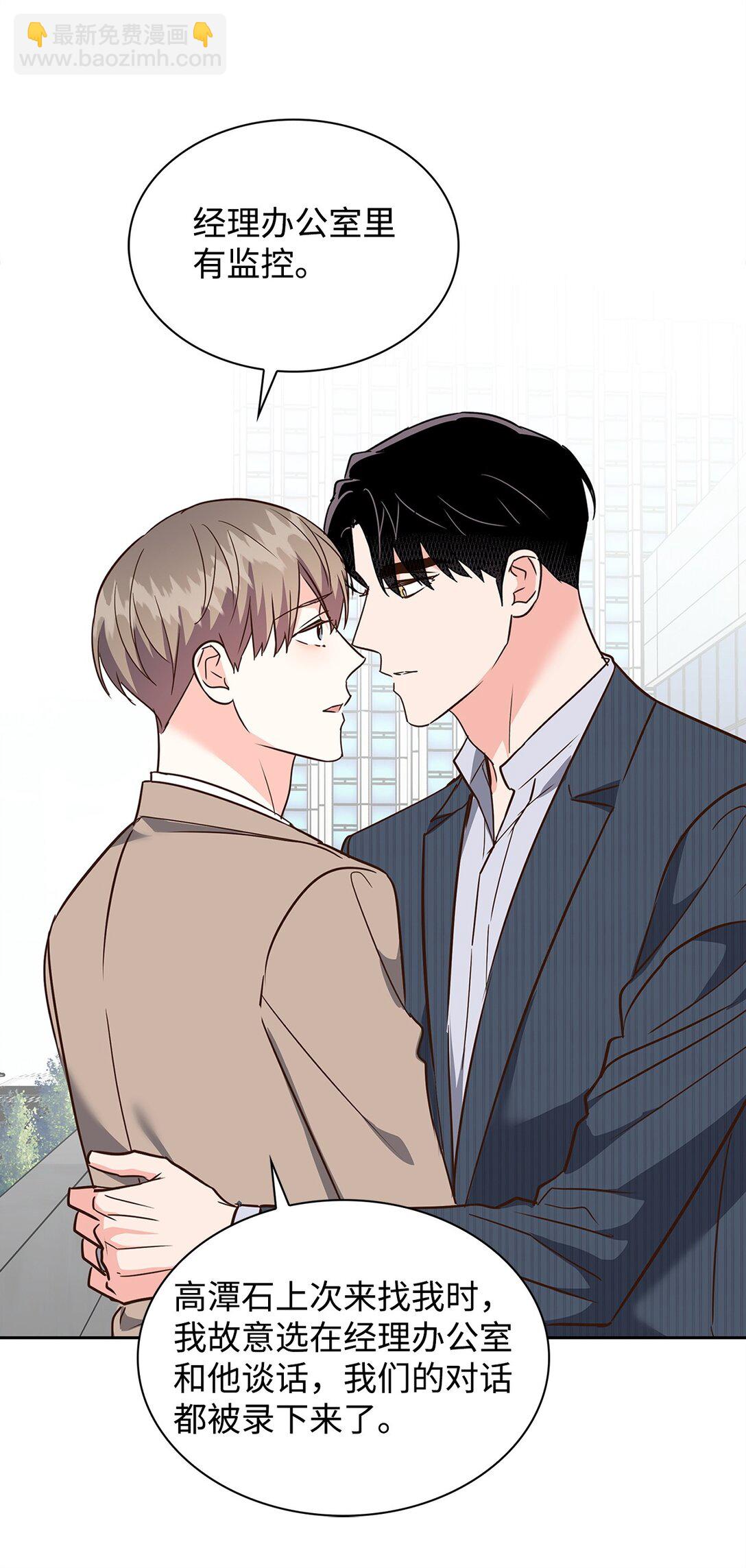 《逃离计划-Undercover Partners》164 反转 第5页