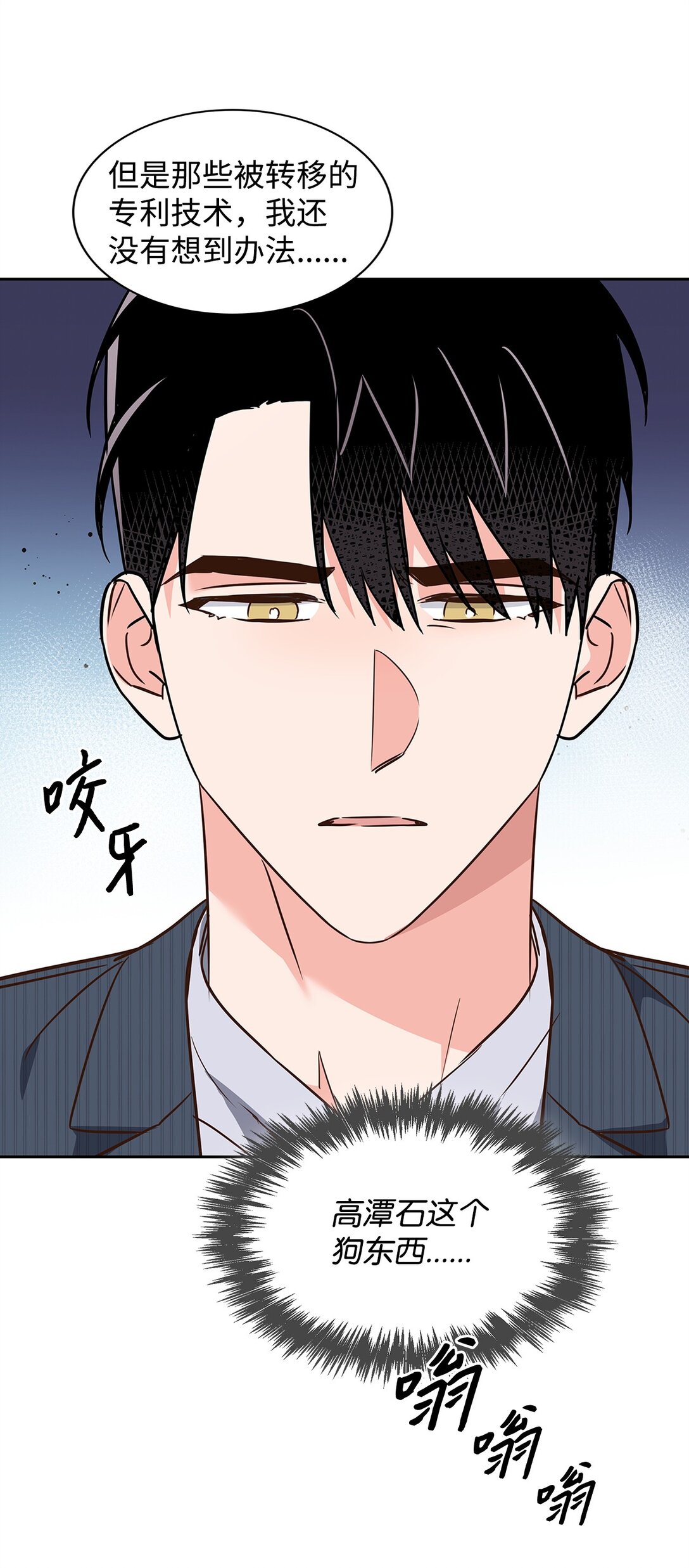 《逃离计划-Undercover Partners》164 反转 第7页