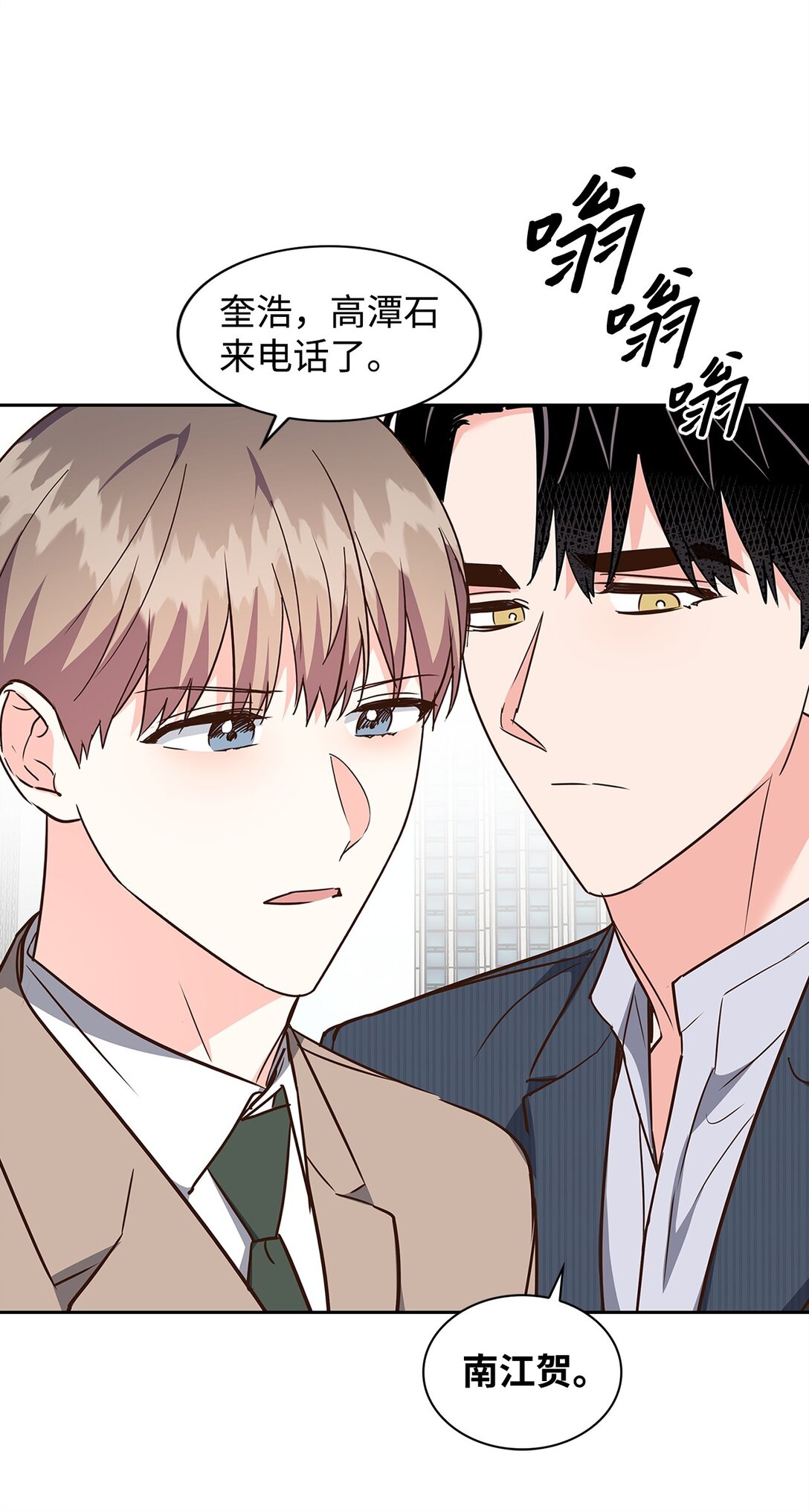 《逃离计划-Undercover Partners》164 反转 第9页