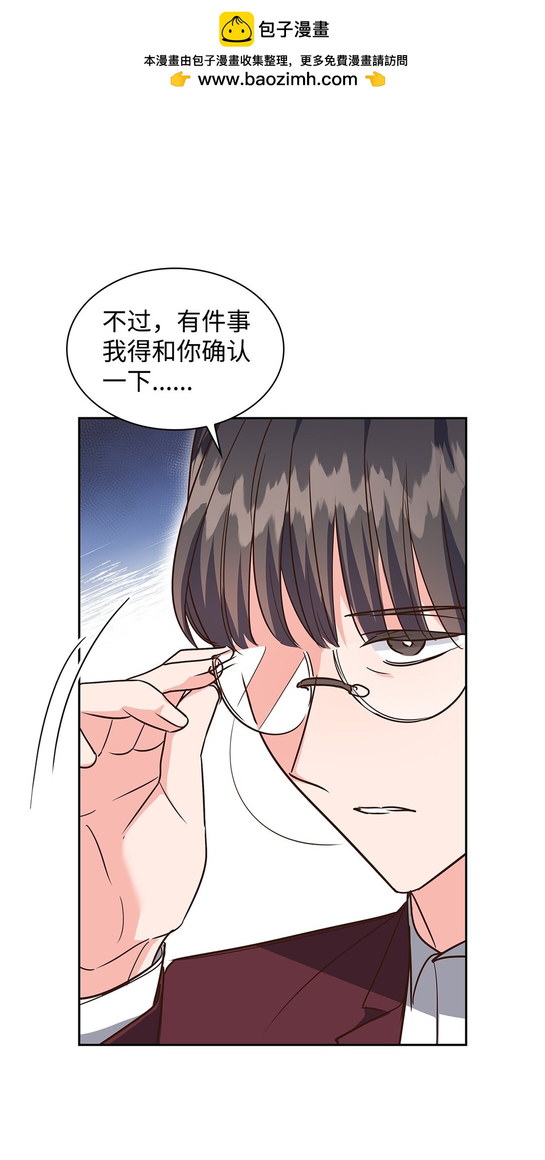 《逃离计划-Undercover Partners》165 平息 第10页