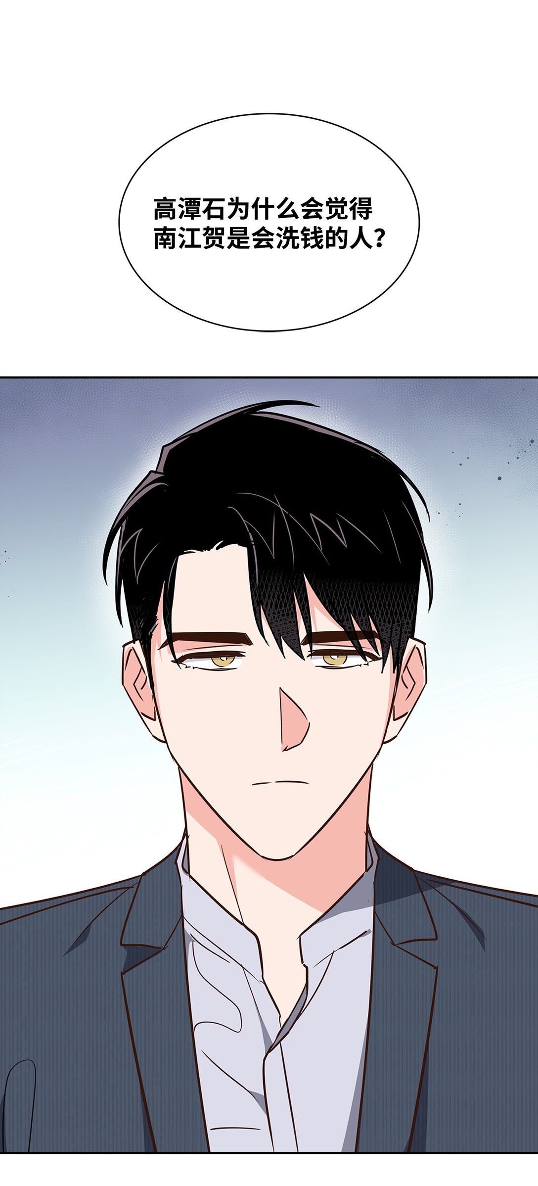 《逃离计划-Undercover Partners》165 平息 第11页