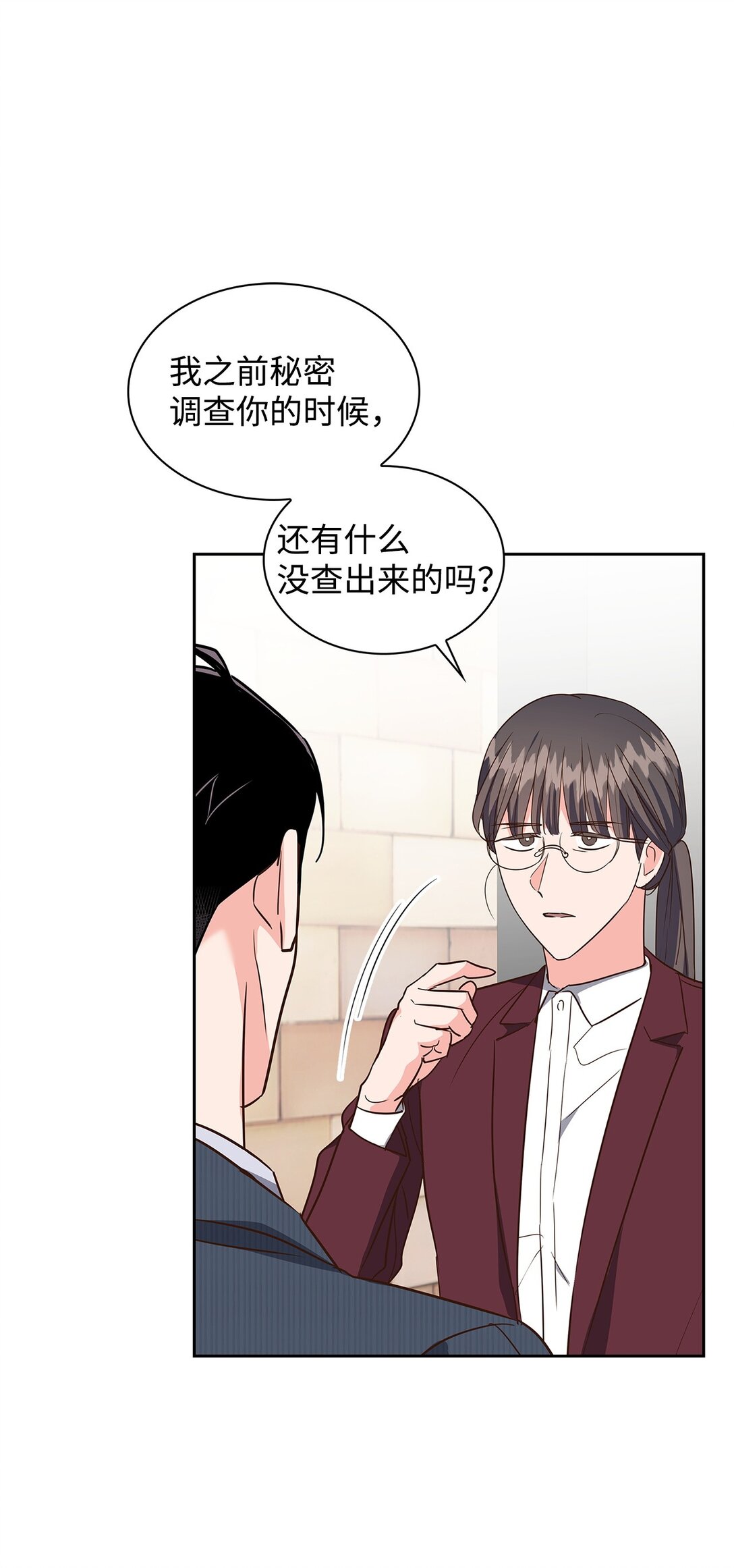 《逃离计划-Undercover Partners》165 平息 第12页