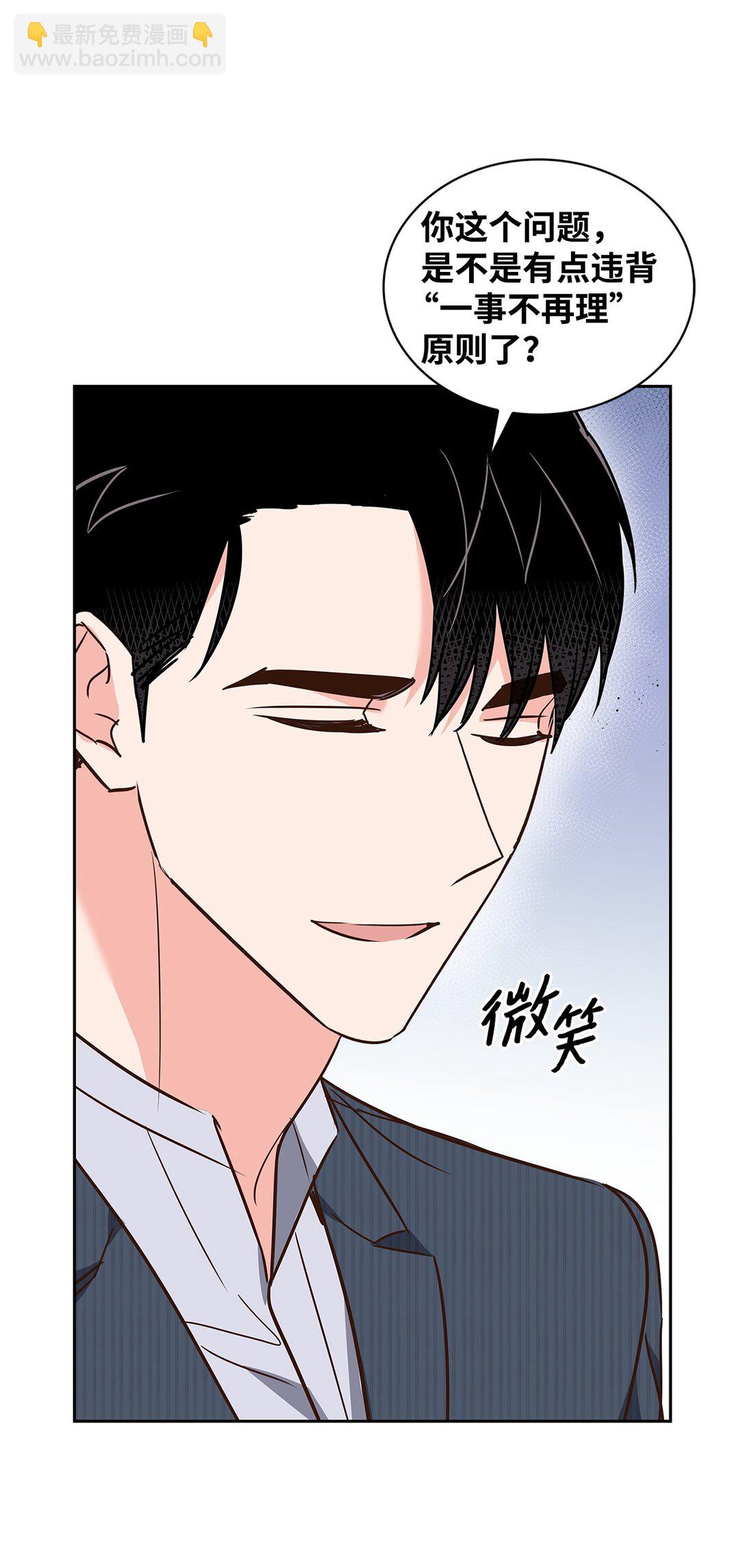 《逃离计划-Undercover Partners》165 平息 第14页