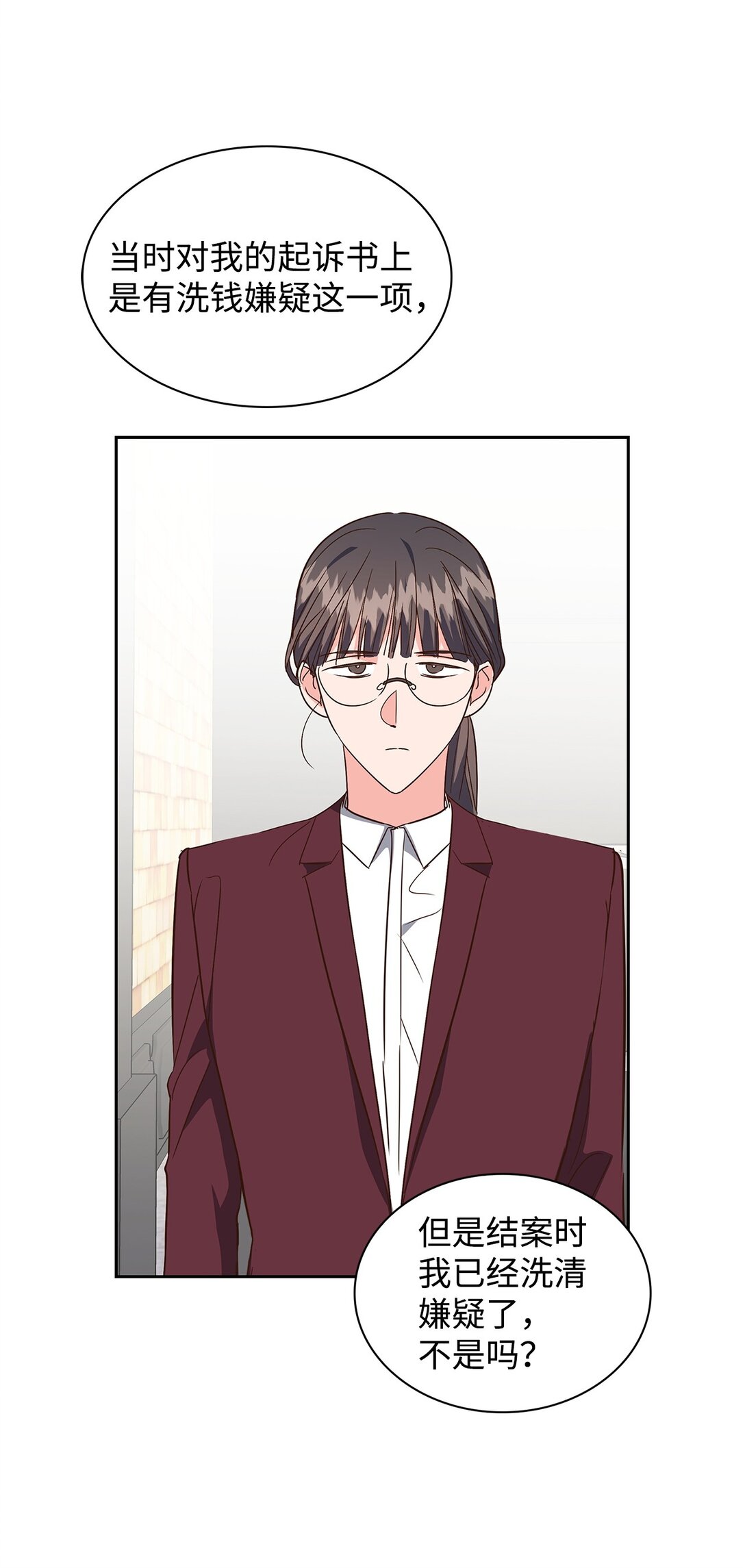 《逃离计划-Undercover Partners》165 平息 第15页