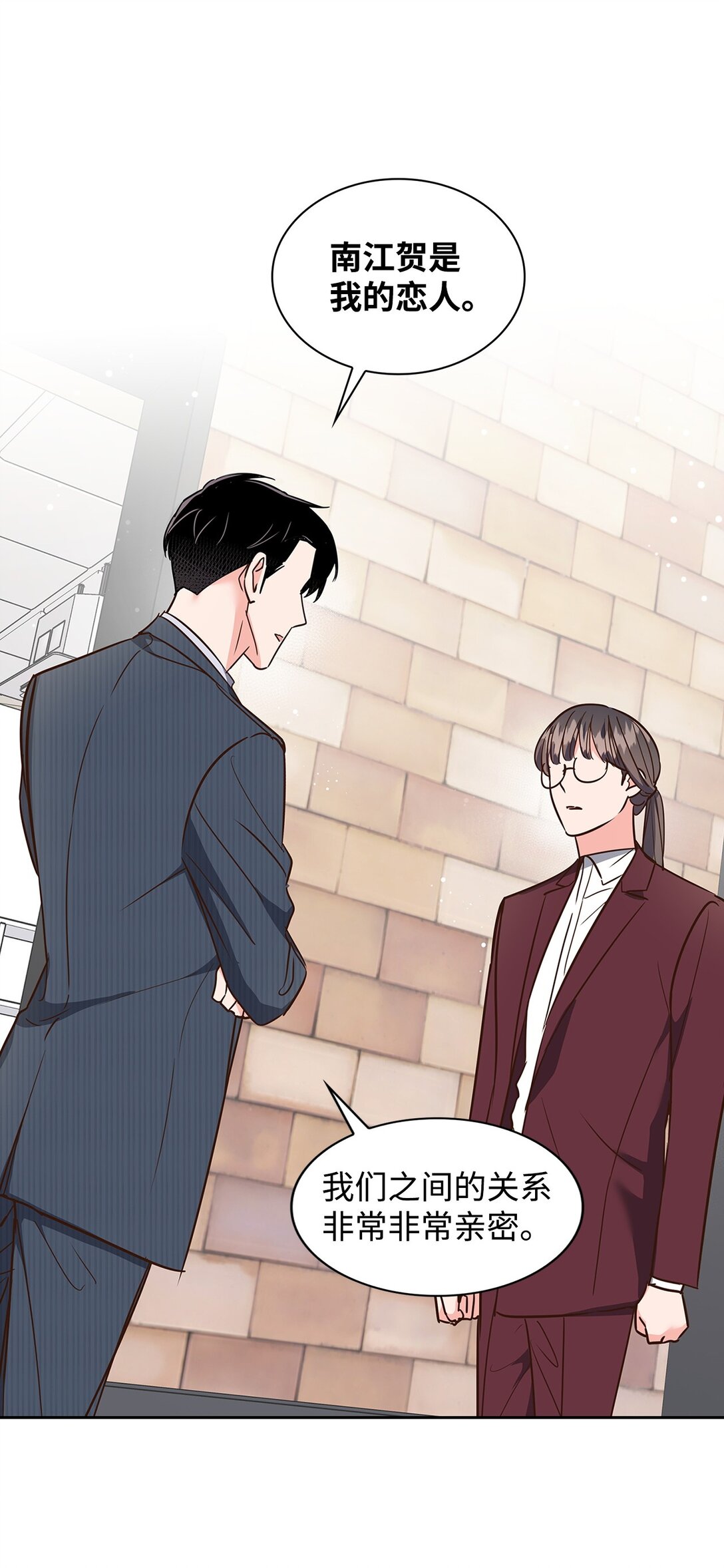 《逃离计划-Undercover Partners》165 平息 第18页