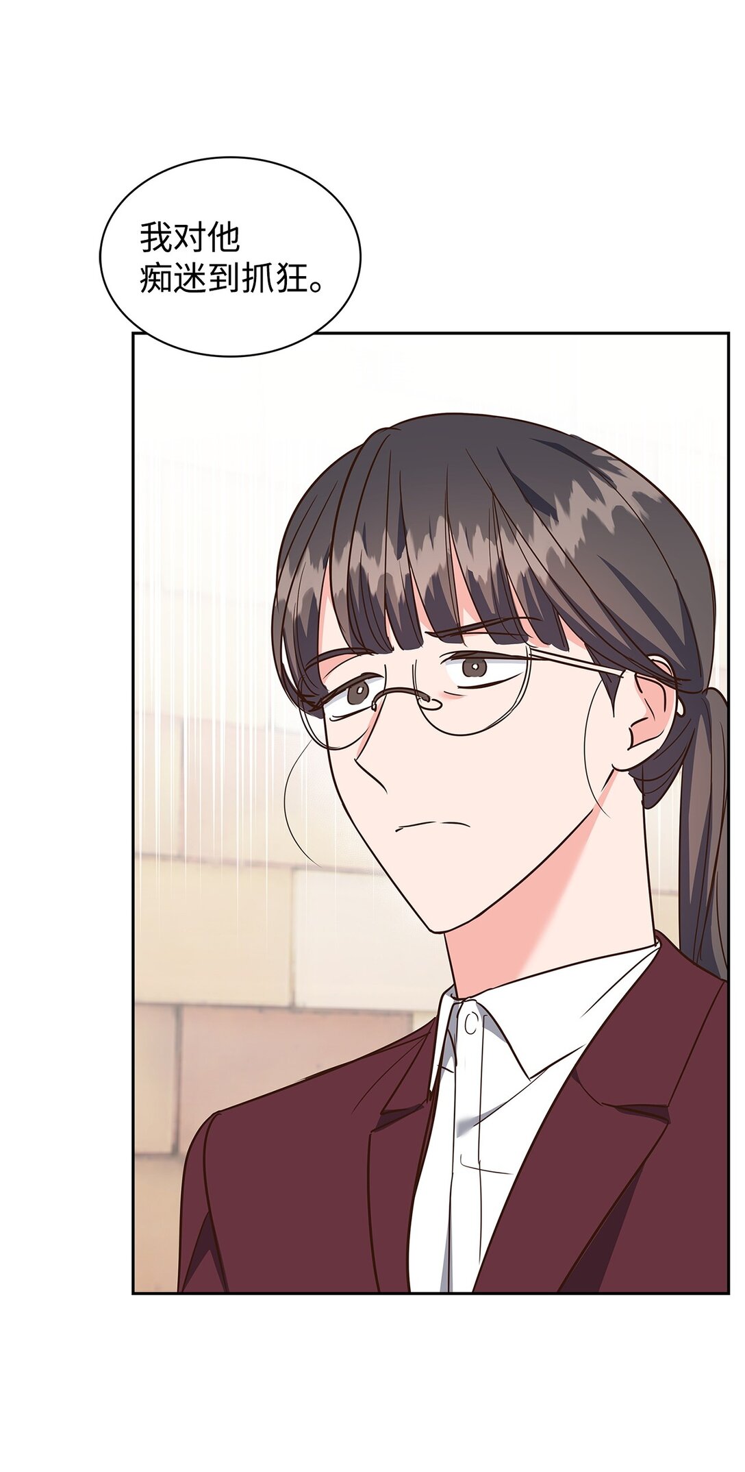 《逃离计划-Undercover Partners》165 平息 第19页
