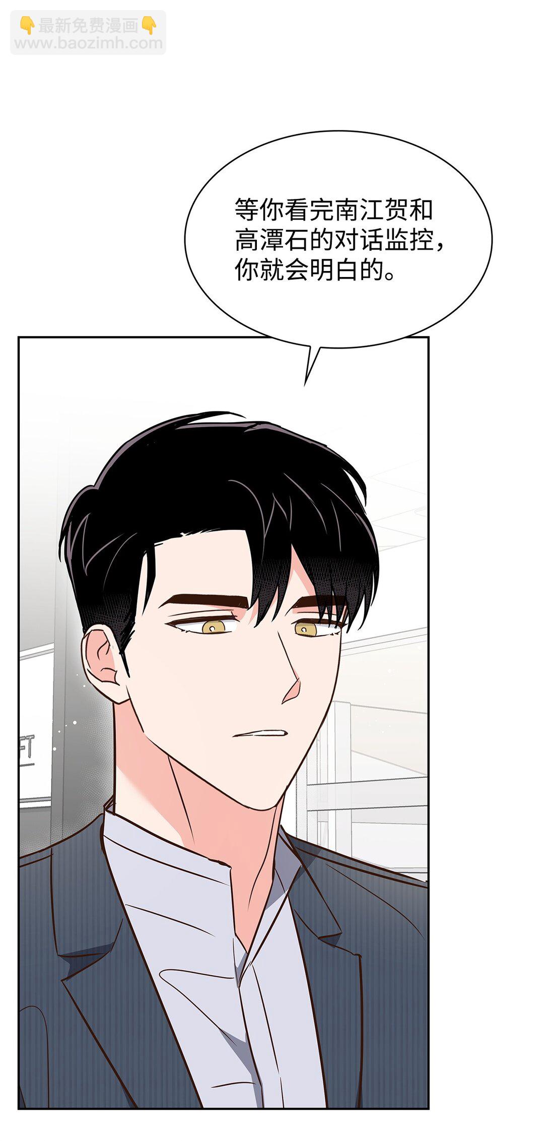 《逃离计划-Undercover Partners》165 平息 第20页