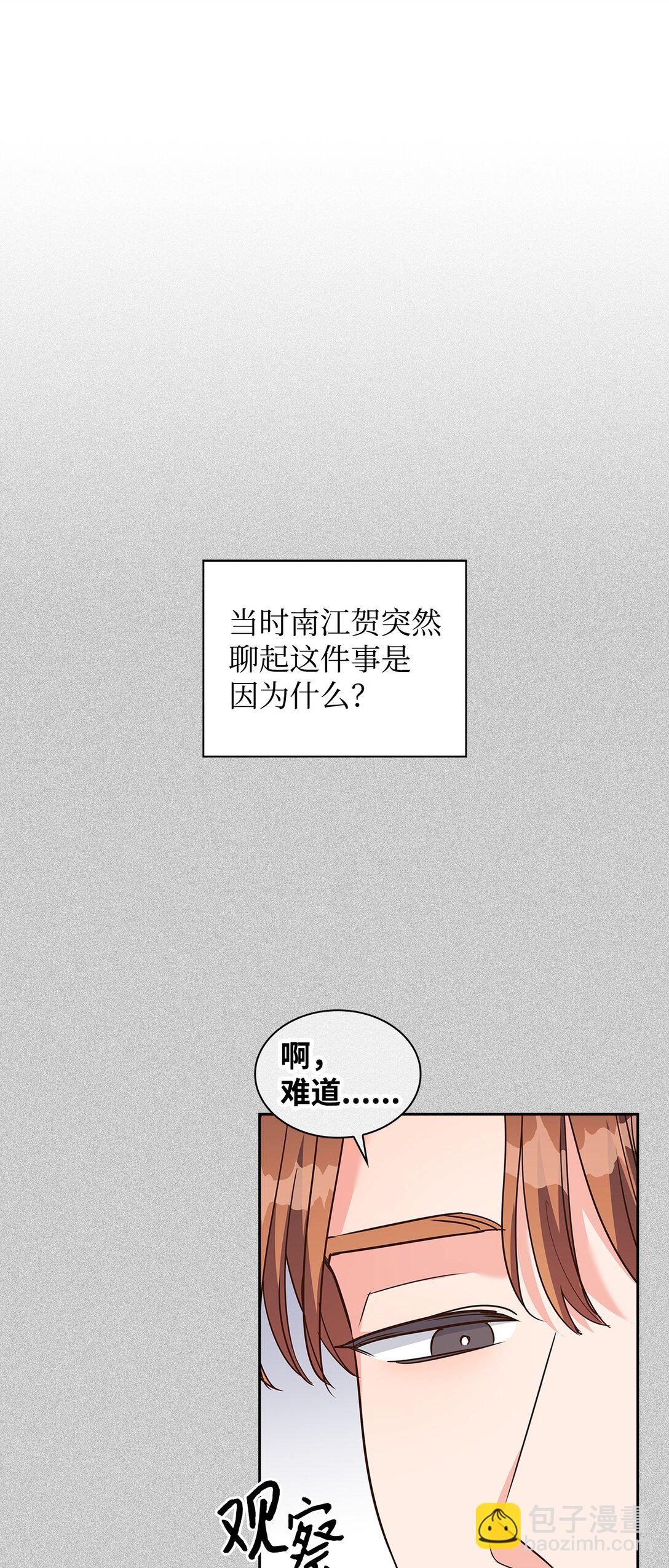 《逃离计划-Undercover Partners》165 平息 第21页