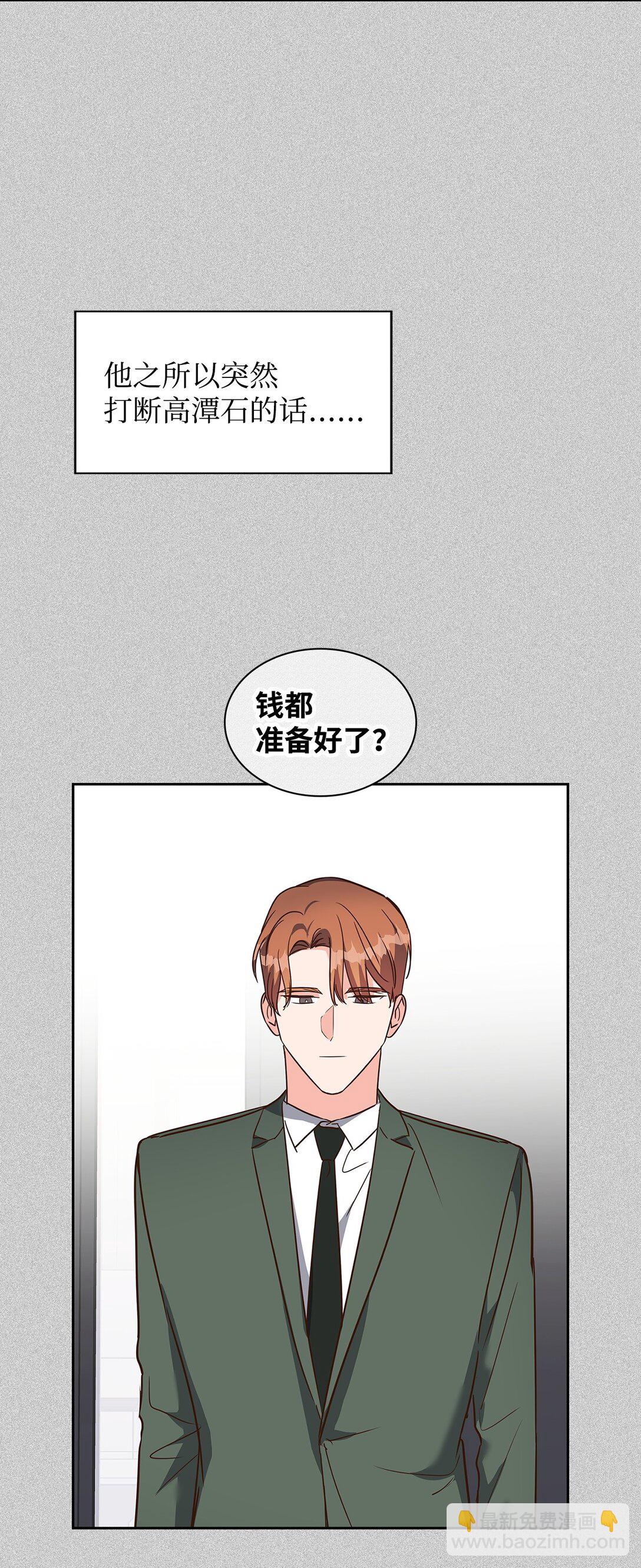 《逃离计划-Undercover Partners》165 平息 第23页
