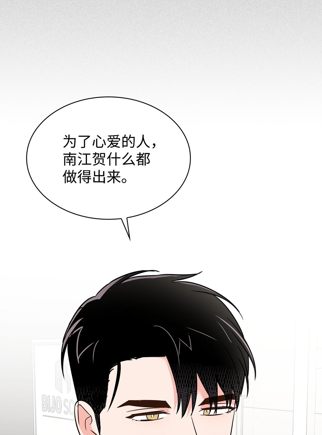 《逃离计划-Undercover Partners》165 平息 第25页