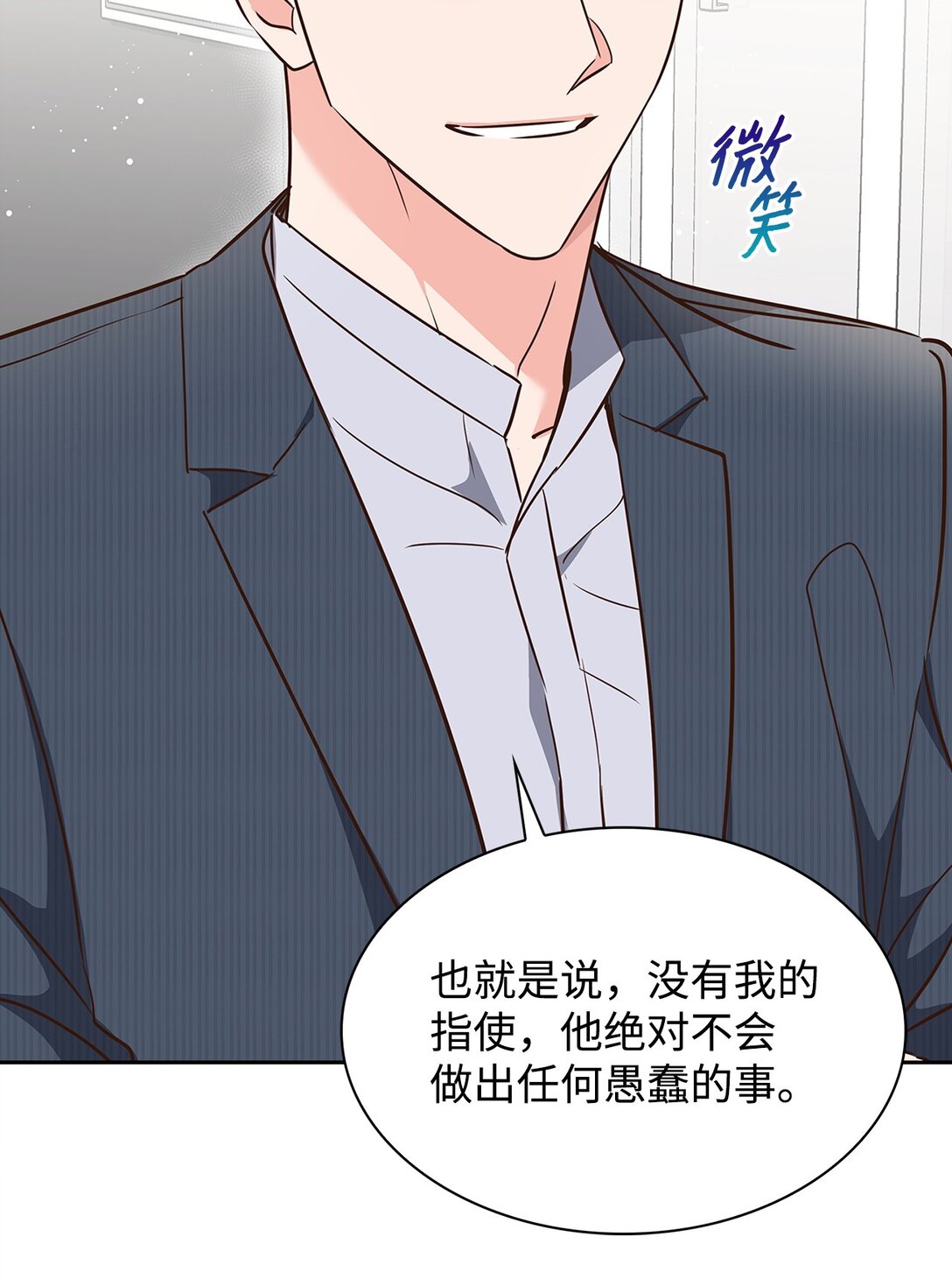 《逃离计划-Undercover Partners》165 平息 第26页