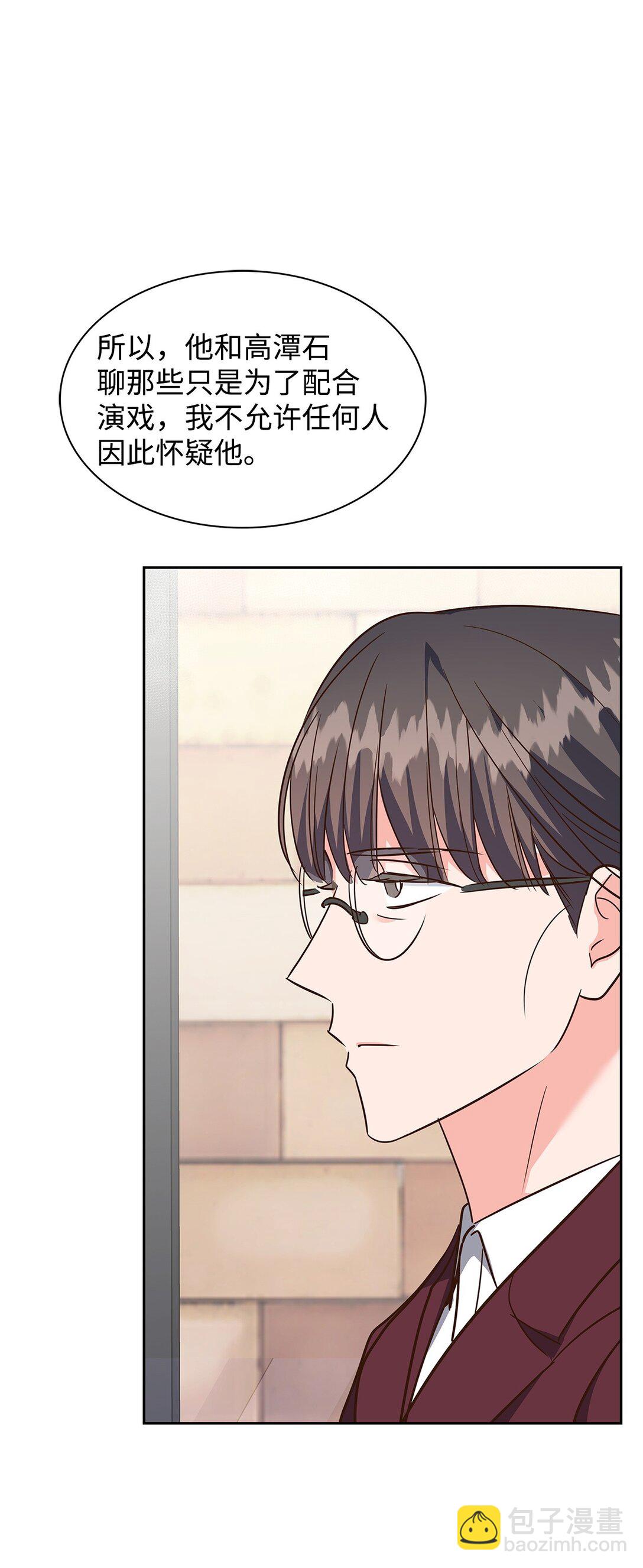 《逃离计划-Undercover Partners》165 平息 第27页