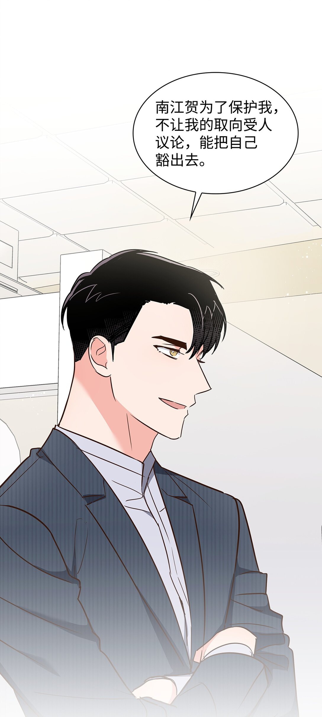 《逃离计划-Undercover Partners》165 平息 第28页