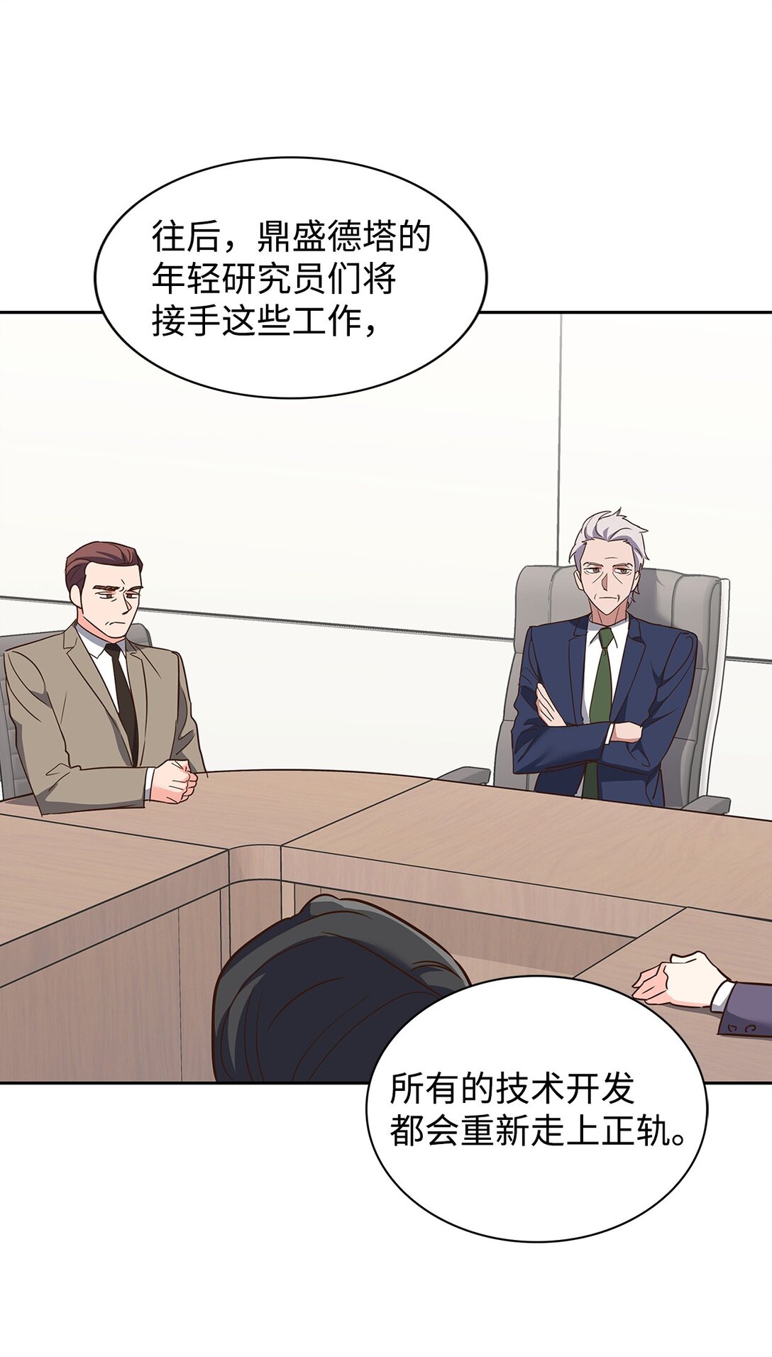 《逃离计划-Undercover Partners》165 平息 第34页