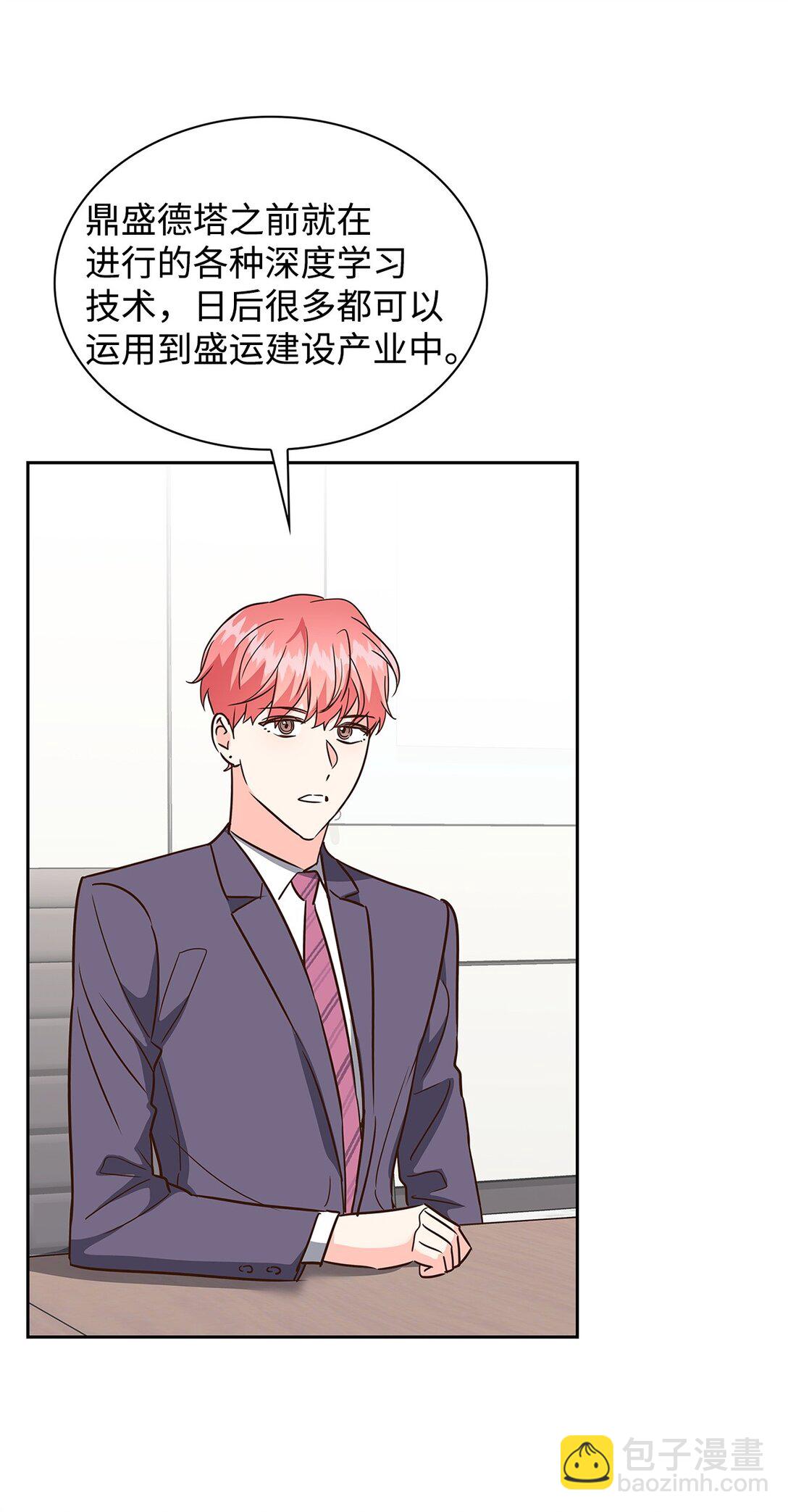 《逃离计划-Undercover Partners》165 平息 第35页