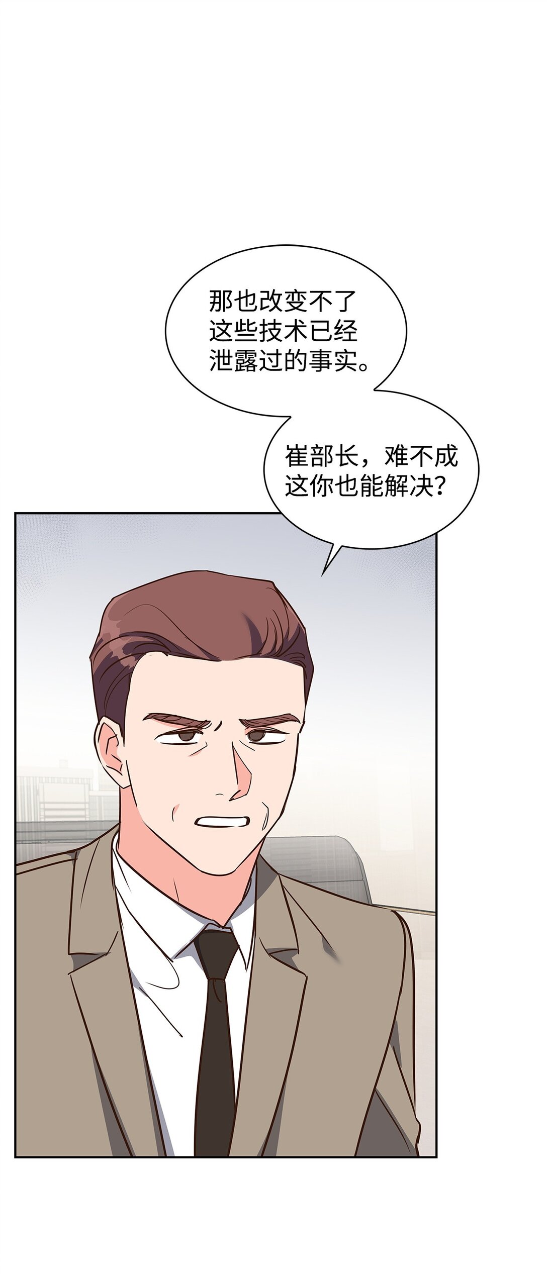 《逃离计划-Undercover Partners》165 平息 第37页