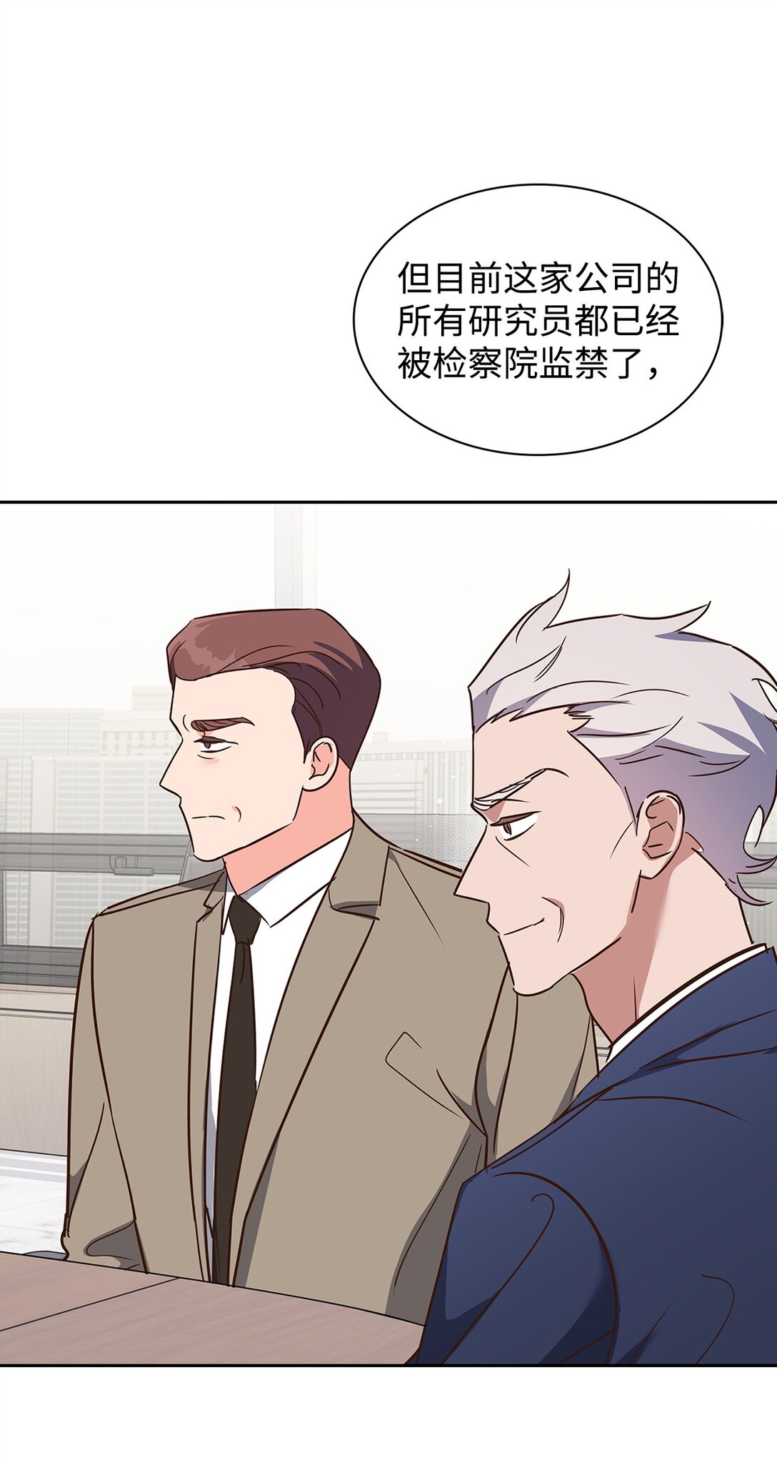 《逃离计划-Undercover Partners》165 平息 第39页