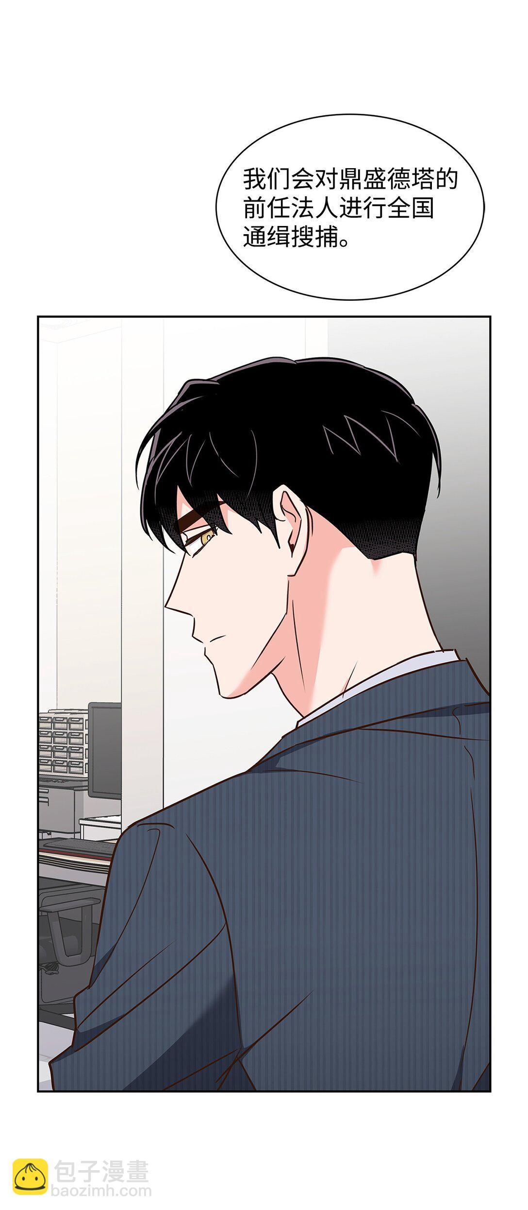 《逃离计划-Undercover Partners》165 平息 第3页