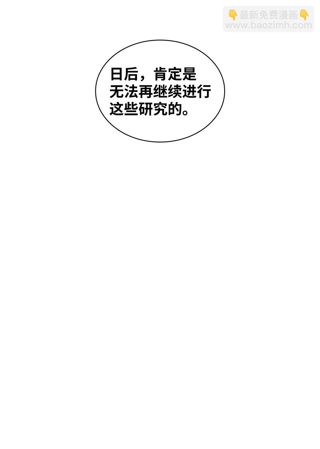 《逃离计划-Undercover Partners》165 平息 第40页