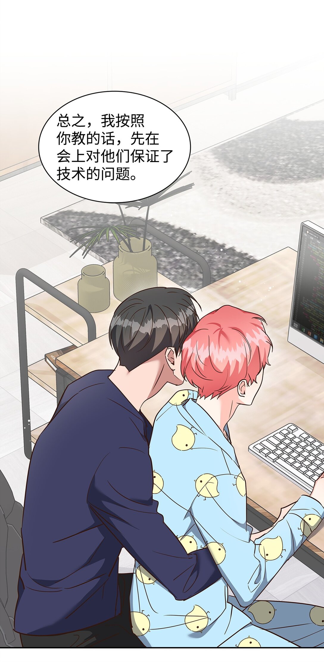 《逃离计划-Undercover Partners》165 平息 第41页