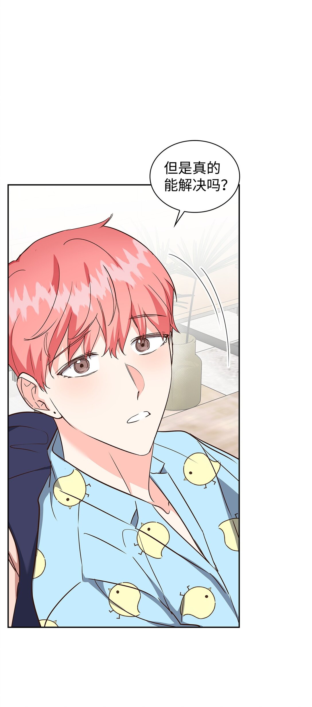 《逃离计划-Undercover Partners》165 平息 第42页