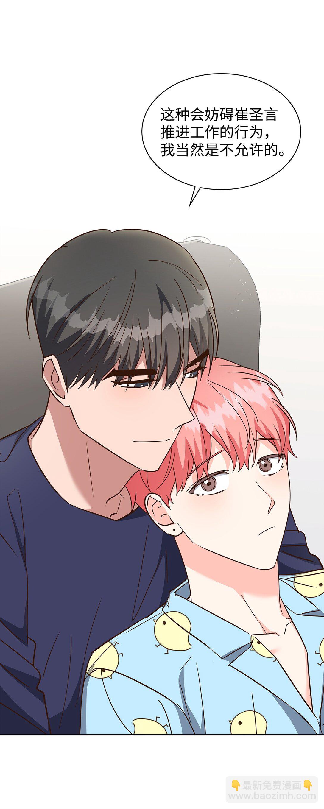 《逃离计划-Undercover Partners》165 平息 第44页