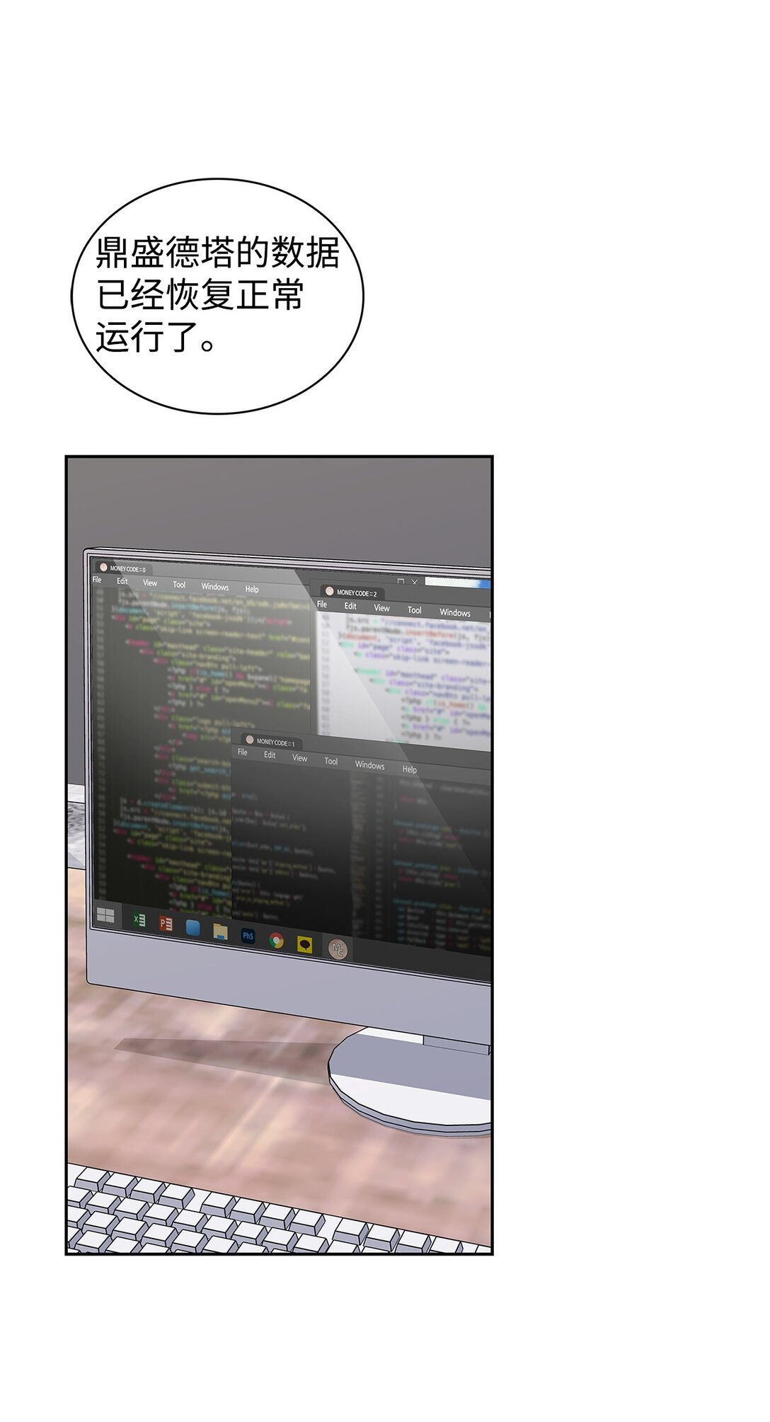《逃离计划-Undercover Partners》165 平息 第45页
