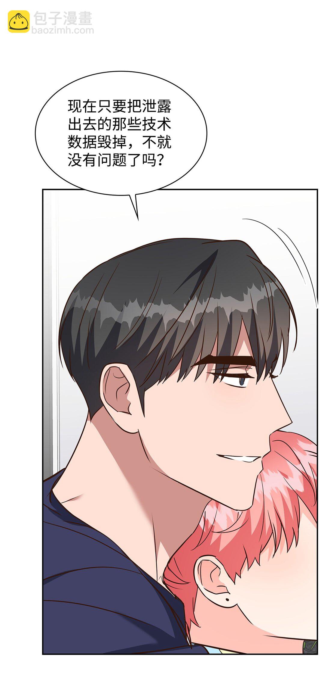 《逃离计划-Undercover Partners》165 平息 第46页