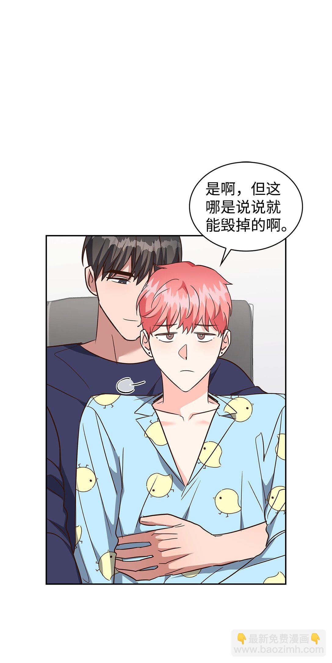 《逃离计划-Undercover Partners》165 平息 第47页