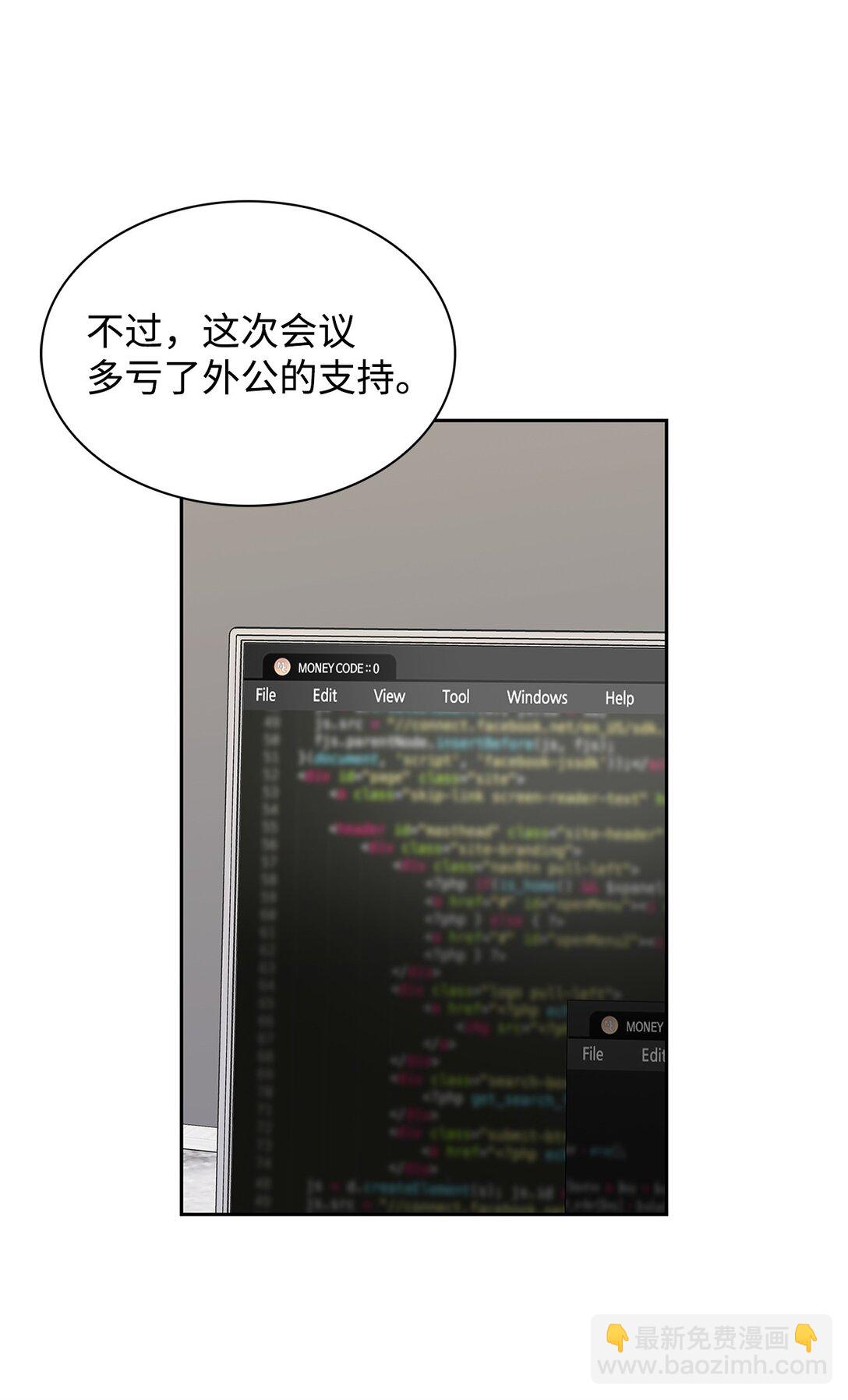 《逃离计划-Undercover Partners》165 平息 第48页