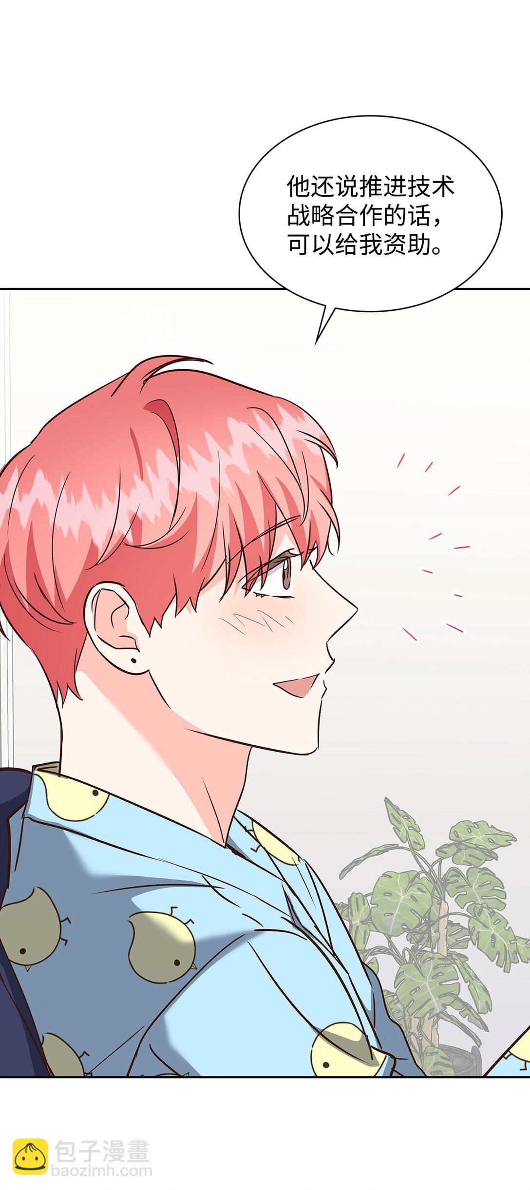 《逃离计划-Undercover Partners》165 平息 第49页
