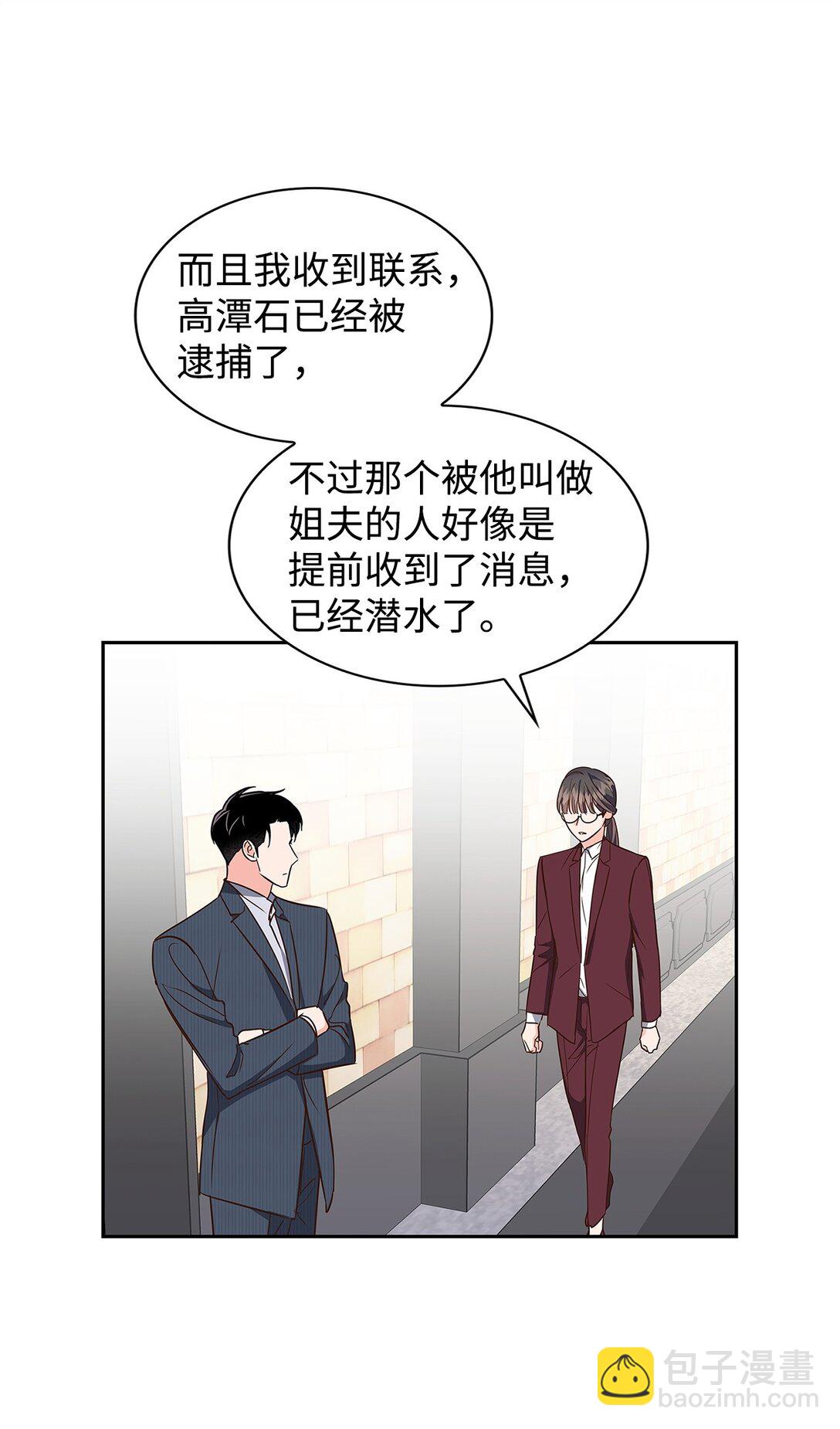 《逃离计划-Undercover Partners》165 平息 第4页