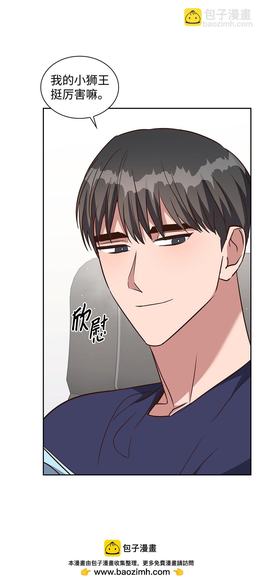 《逃离计划-Undercover Partners》165 平息 第50页