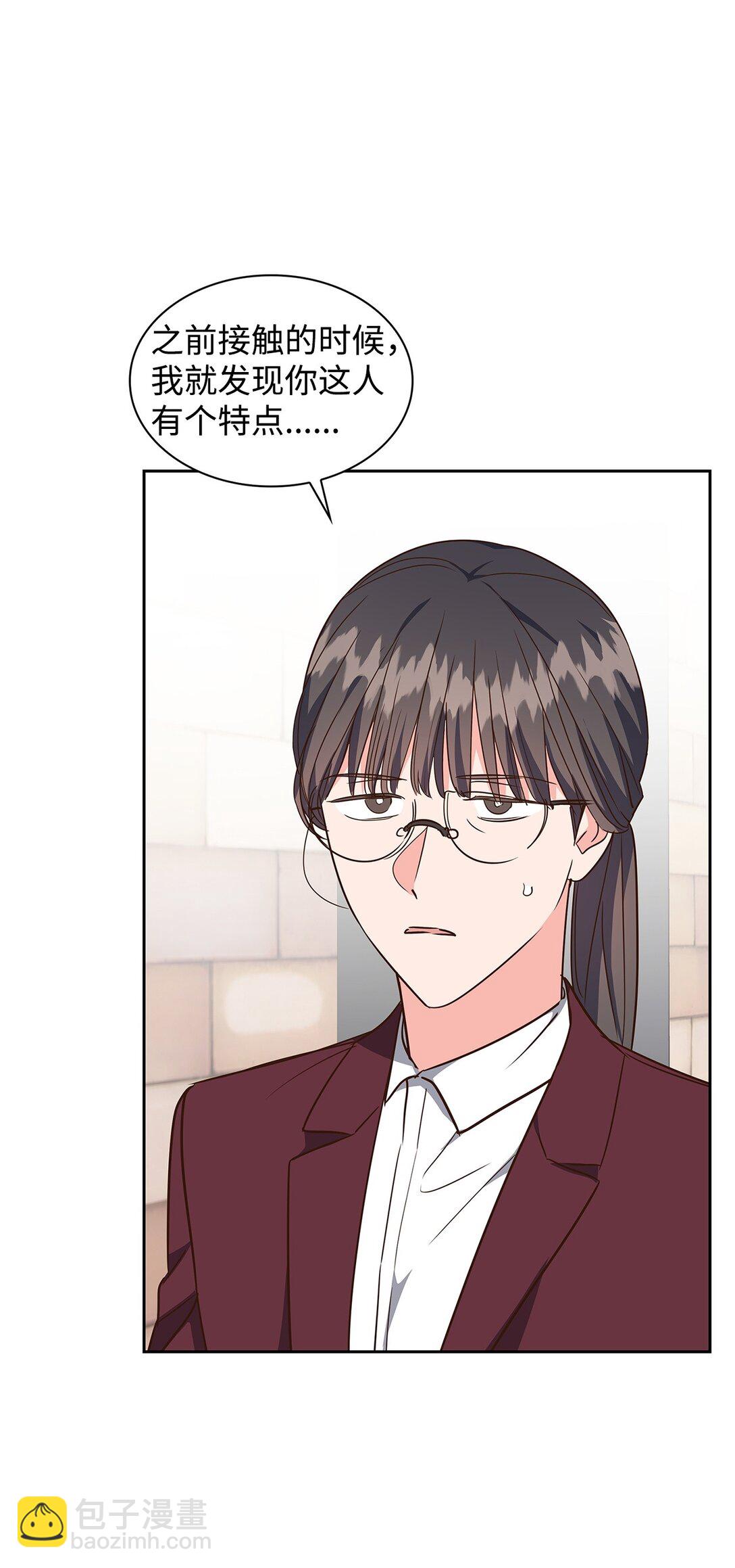 《逃离计划-Undercover Partners》165 平息 第6页