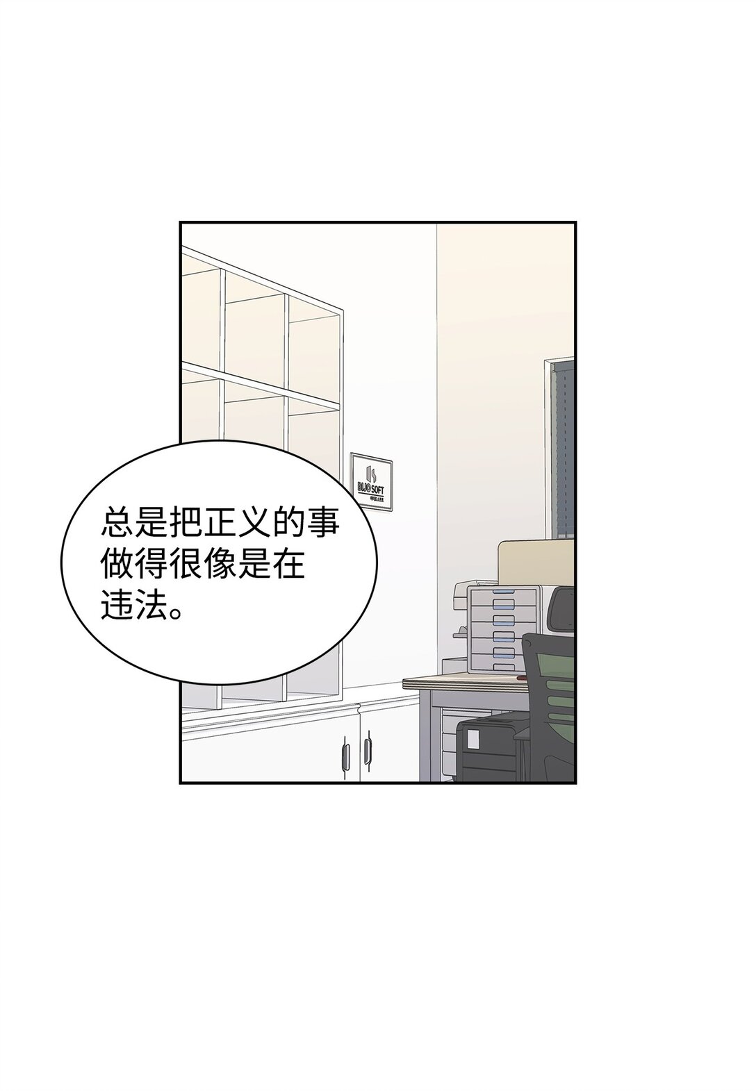 《逃离计划-Undercover Partners》165 平息 第7页