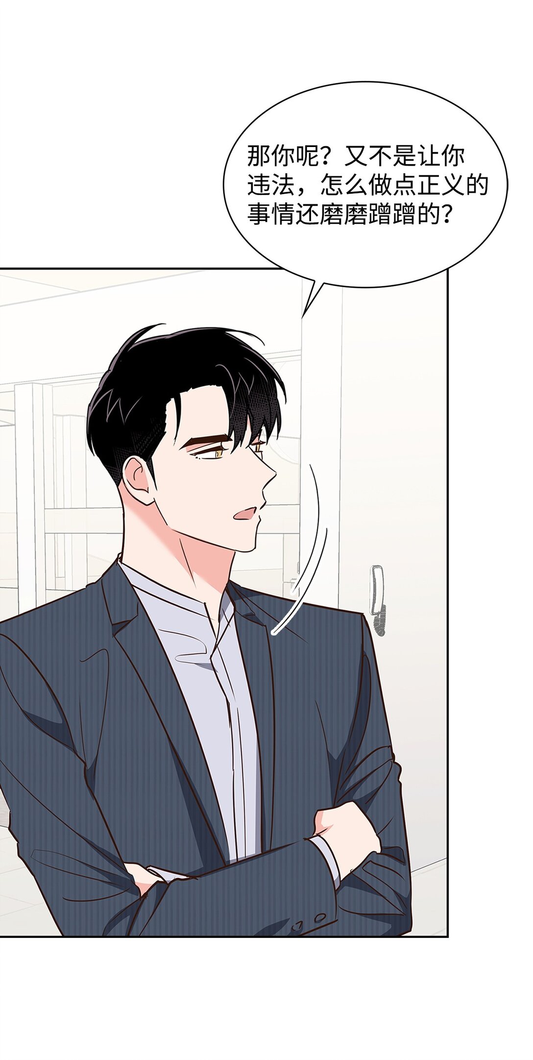 《逃离计划-Undercover Partners》165 平息 第8页