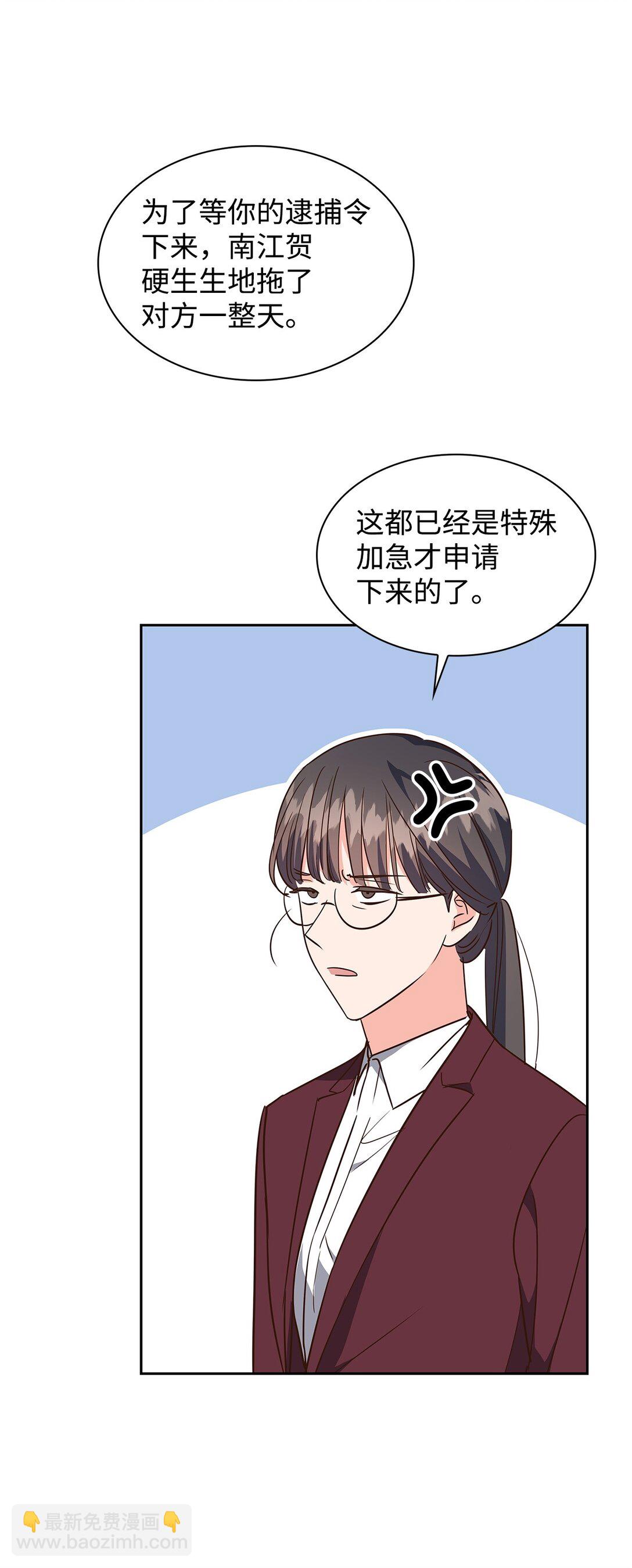 《逃离计划-Undercover Partners》165 平息 第9页