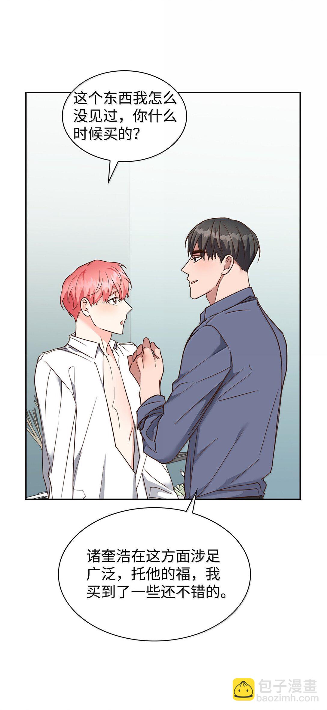 《逃离计划-Undercover Partners》166 大结局 第12页