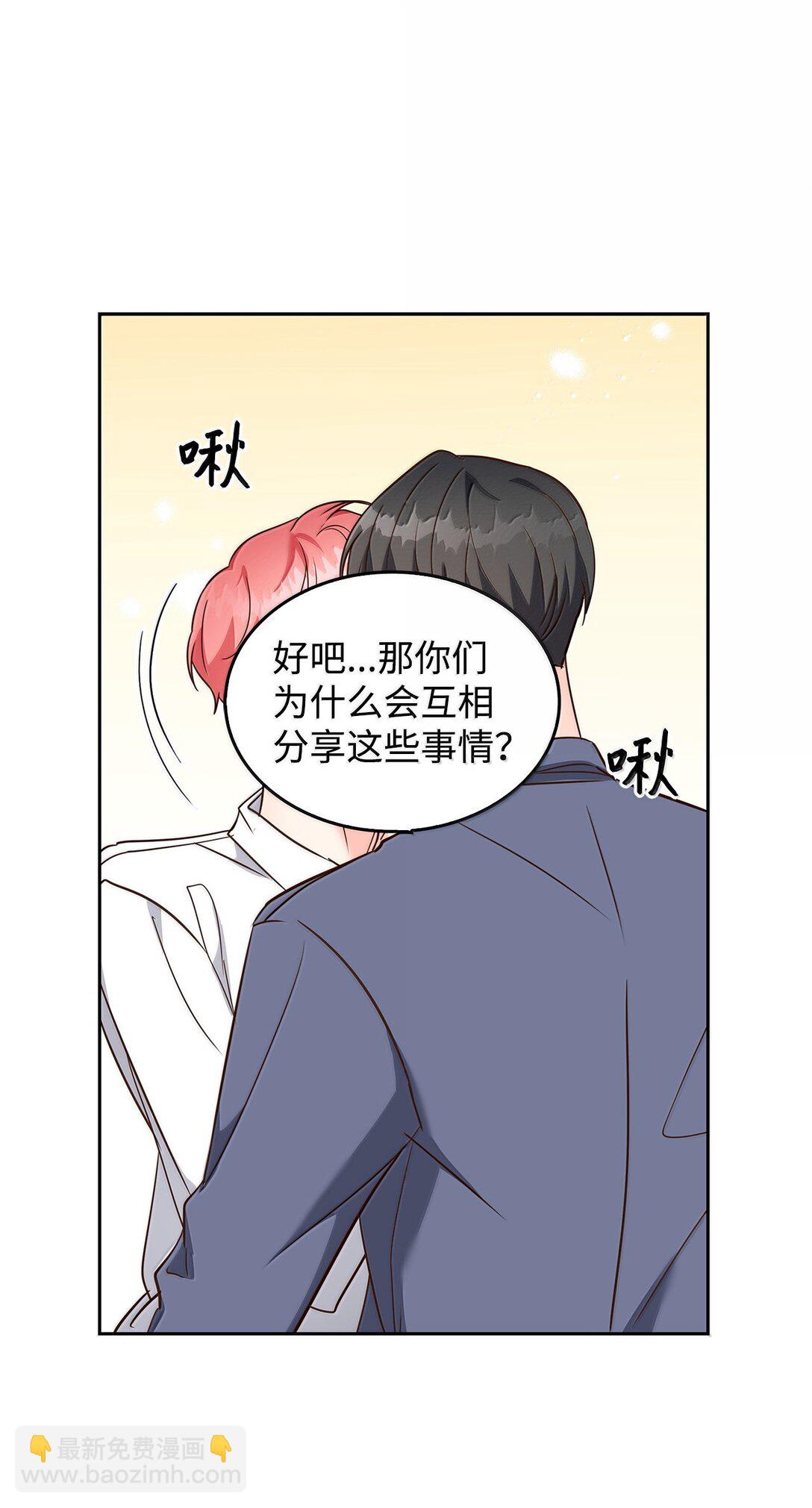 《逃离计划-Undercover Partners》166 大结局 第17页