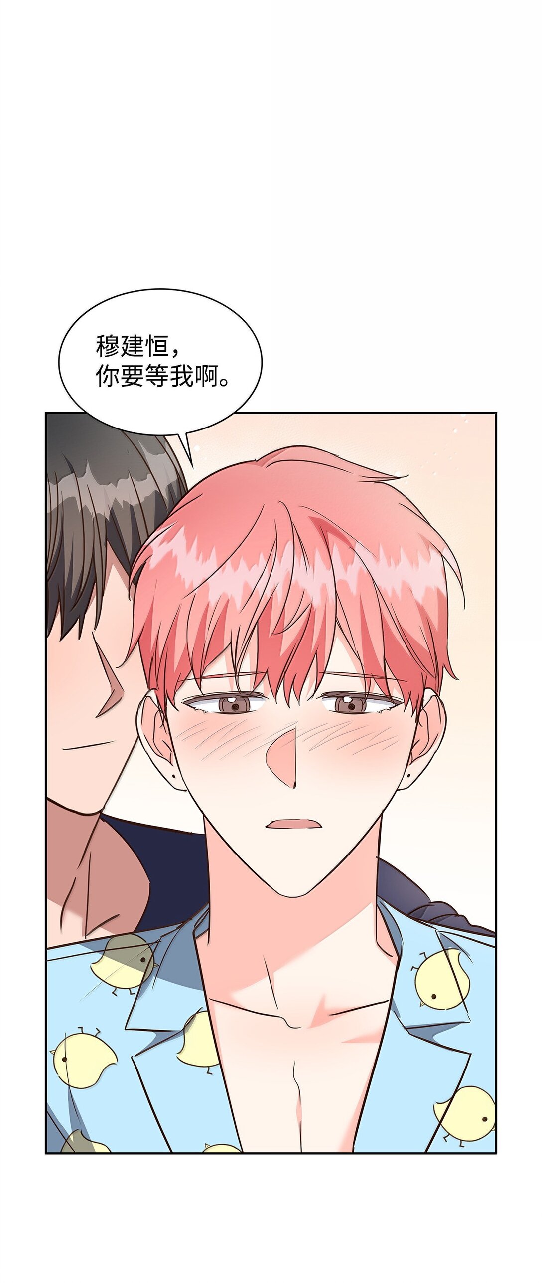 《逃离计划-Undercover Partners》166 大结局 第1页