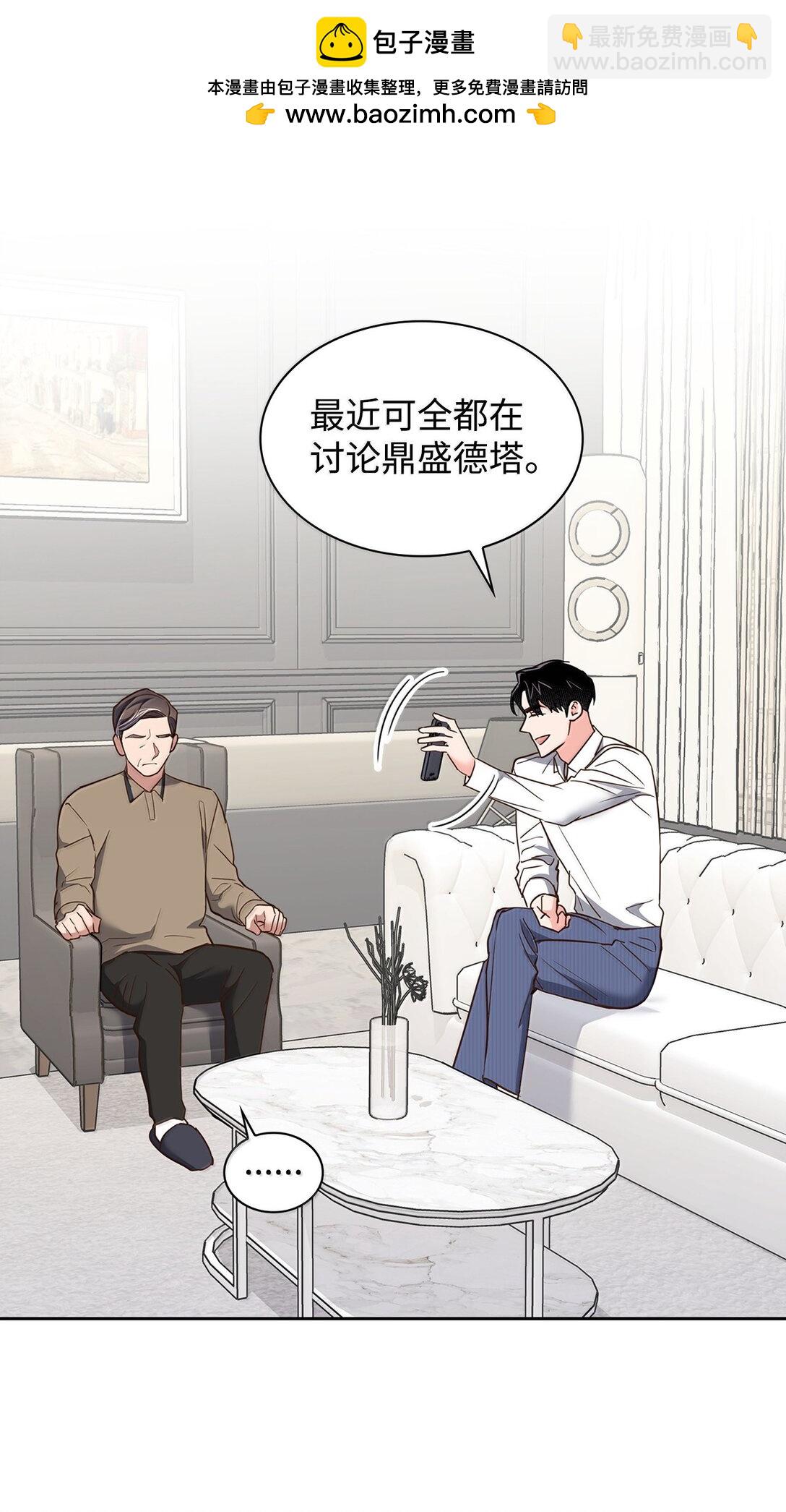 《逃离计划-Undercover Partners》166 大结局 第23页