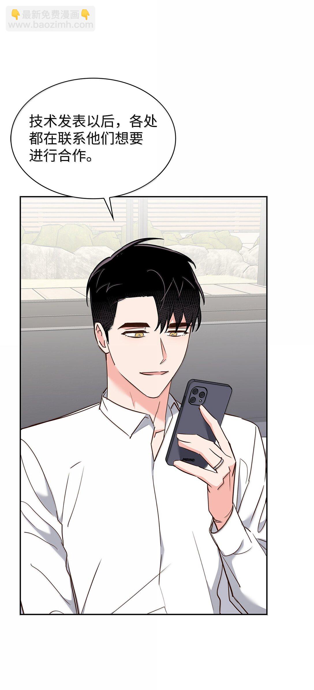 《逃离计划-Undercover Partners》166 大结局 第24页