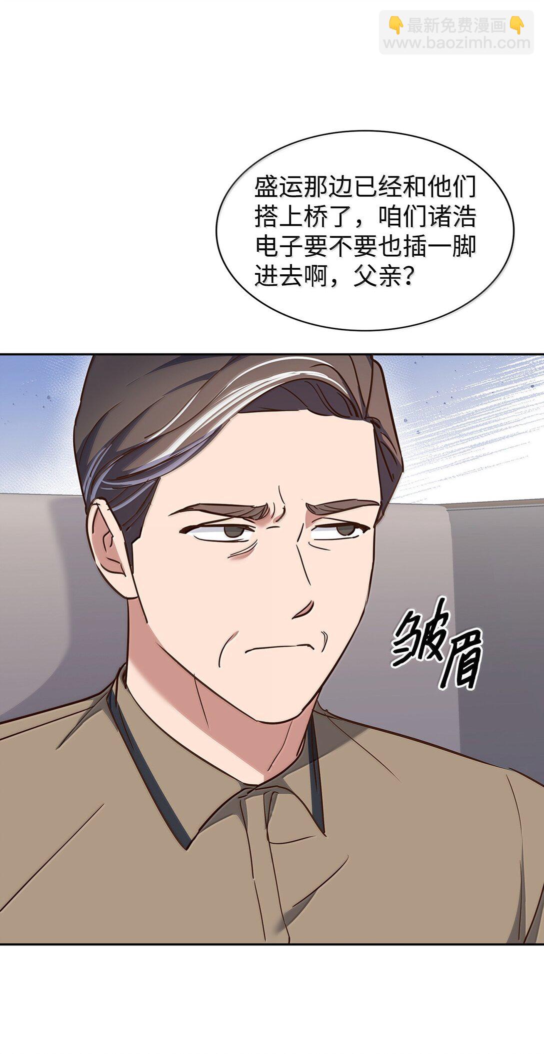 《逃离计划-Undercover Partners》166 大结局 第25页