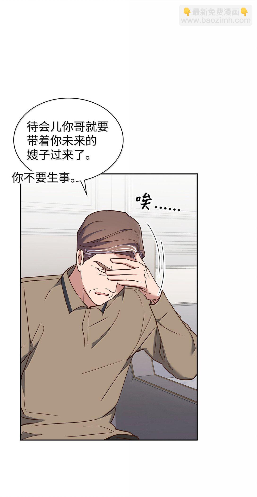 《逃离计划-Undercover Partners》166 大结局 第27页