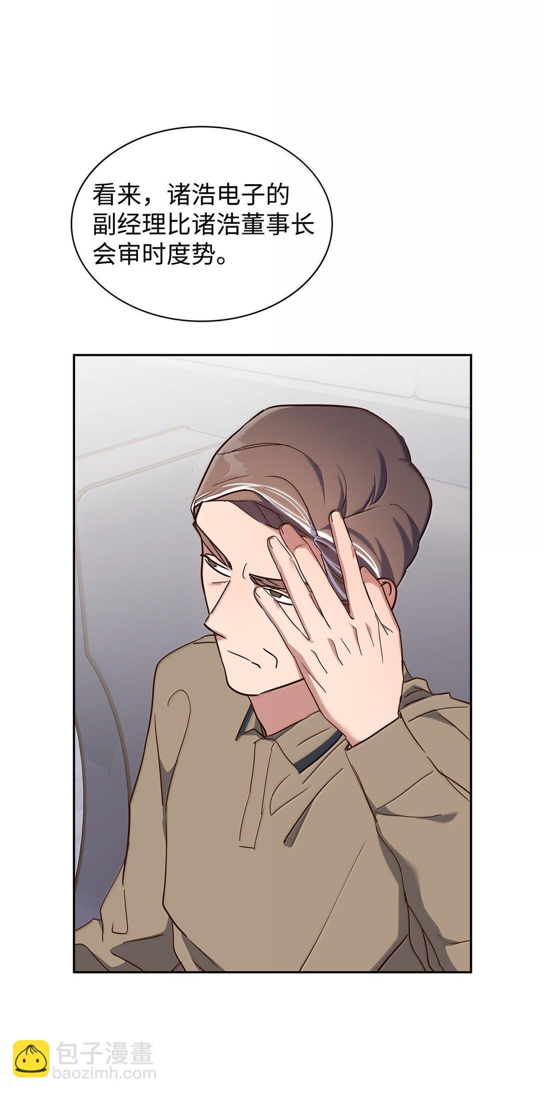 《逃离计划-Undercover Partners》166 大结局 第29页
